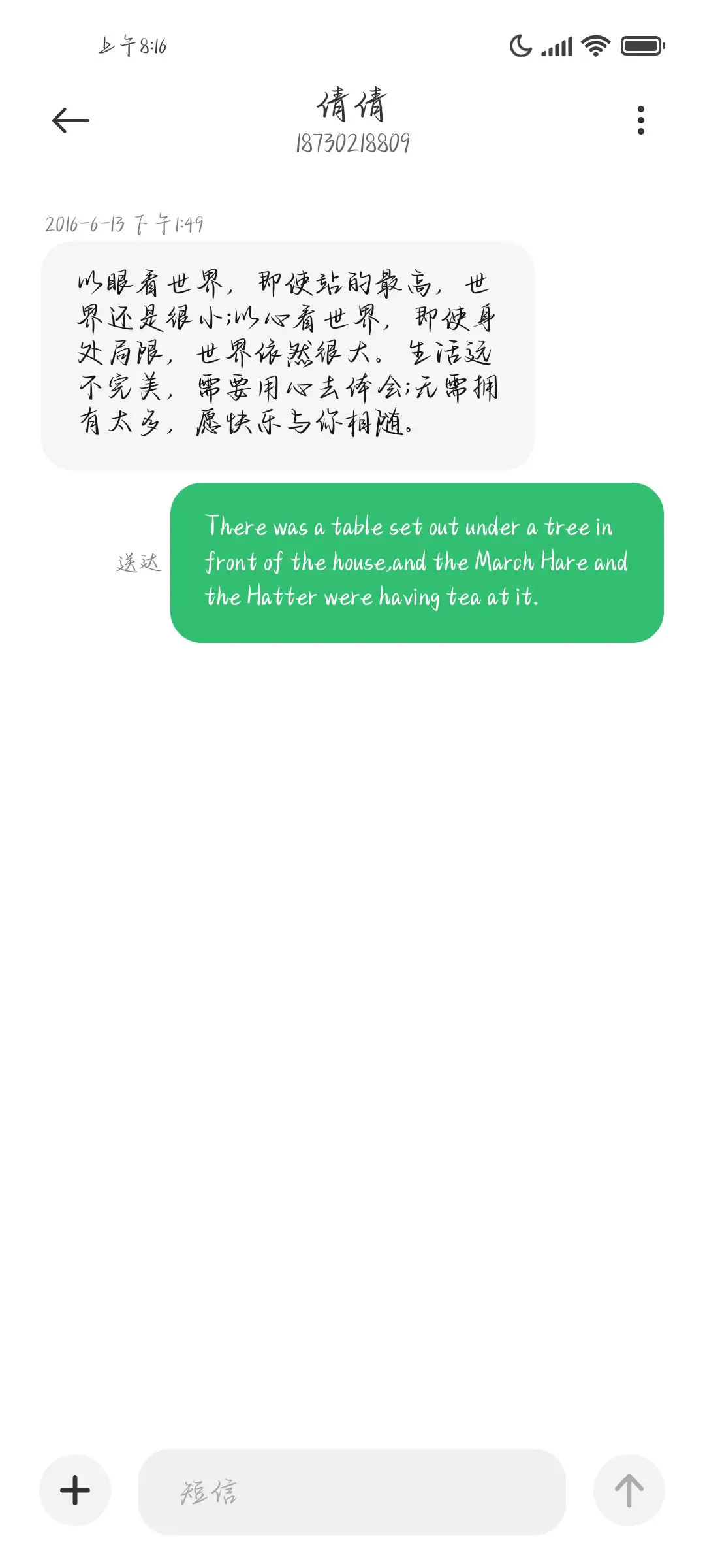 可不可以只选前途 - Screenshot 4