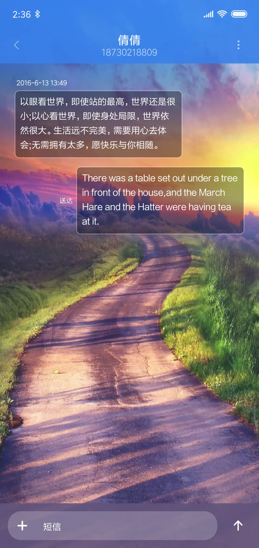 夕阳曲径 - Screenshot 8