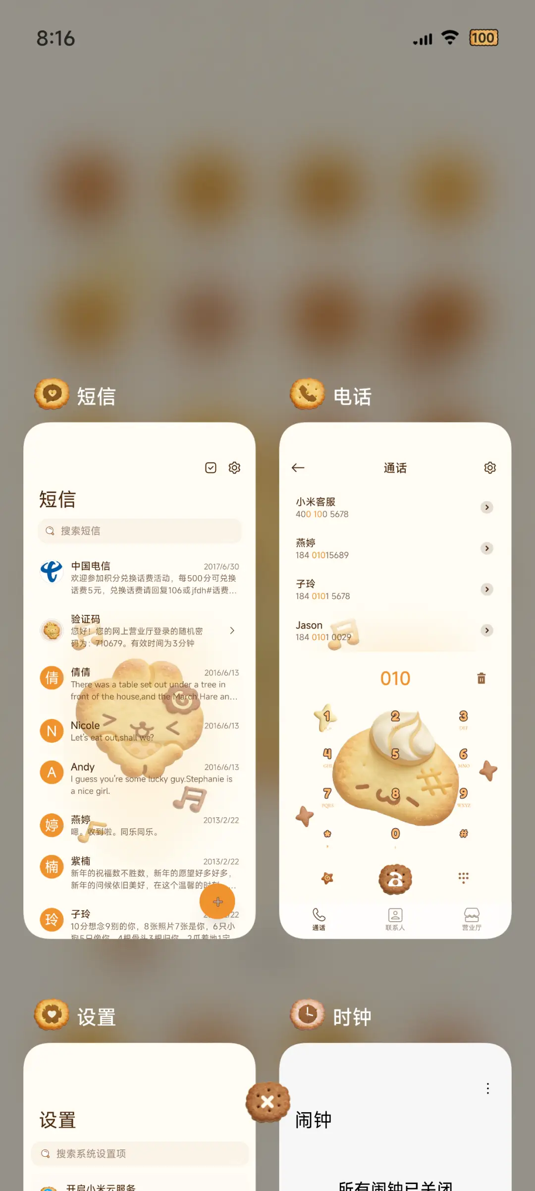 小熊鸡蛋饼干 - Screenshot 5