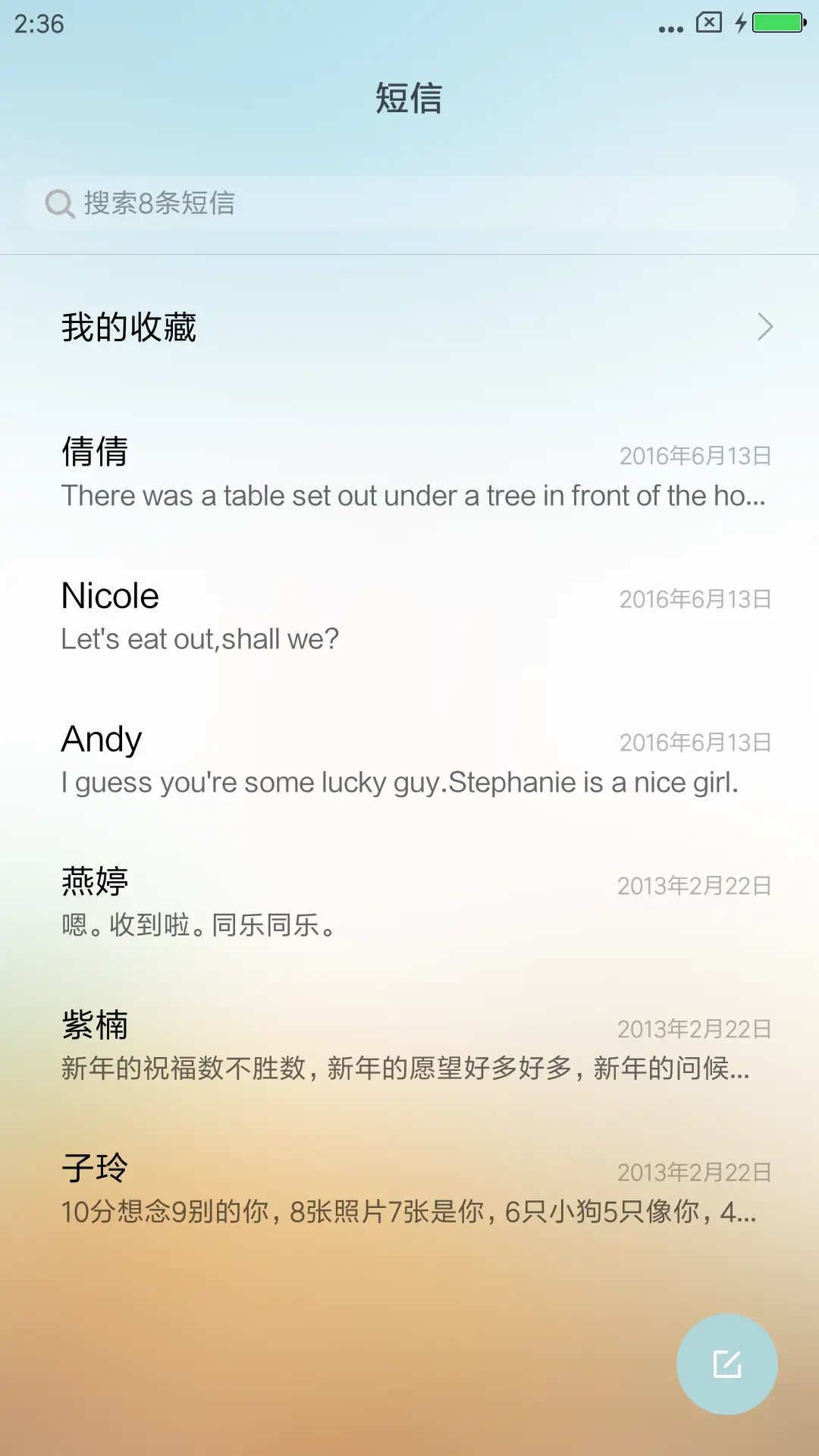 青春几何时 - Screenshot 7