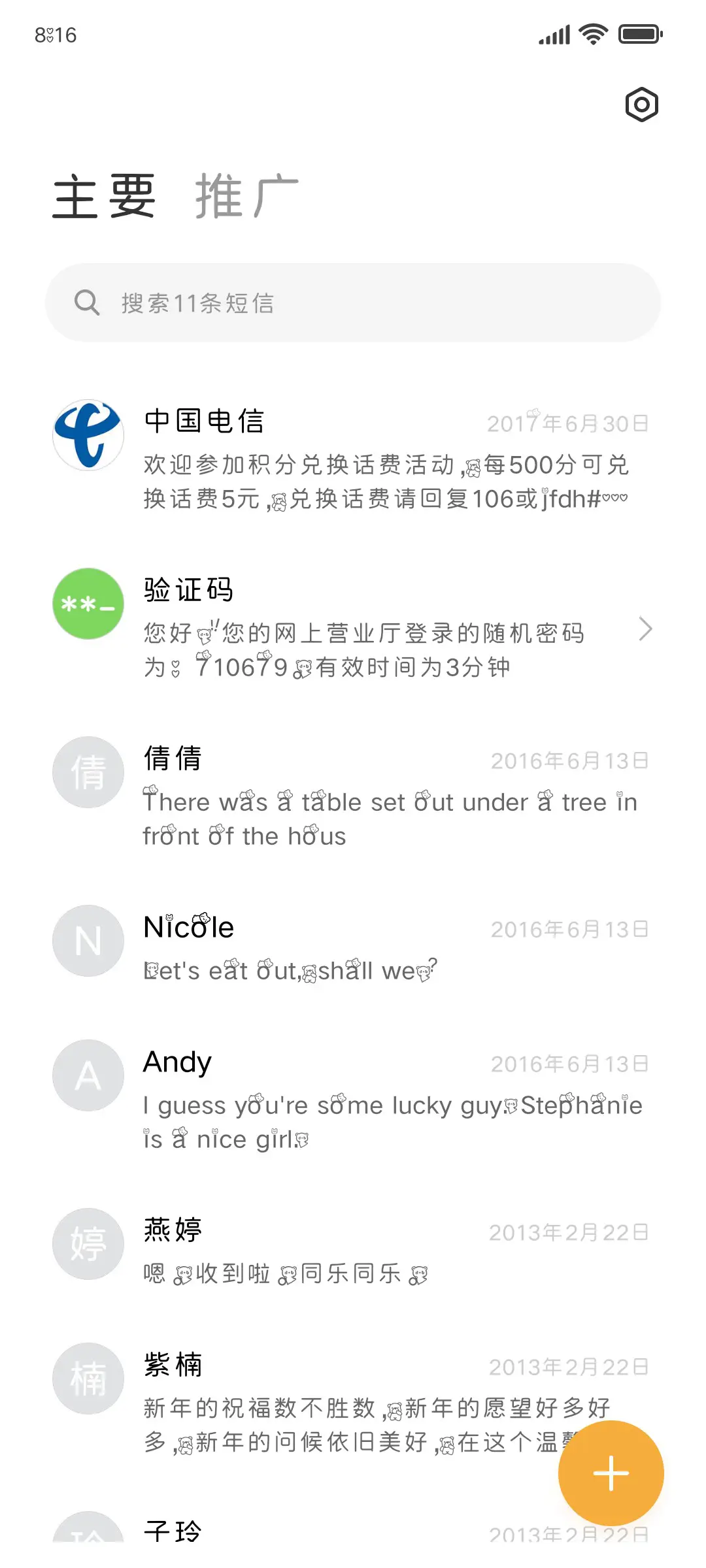我的小熊宝贝 - Screenshot 2