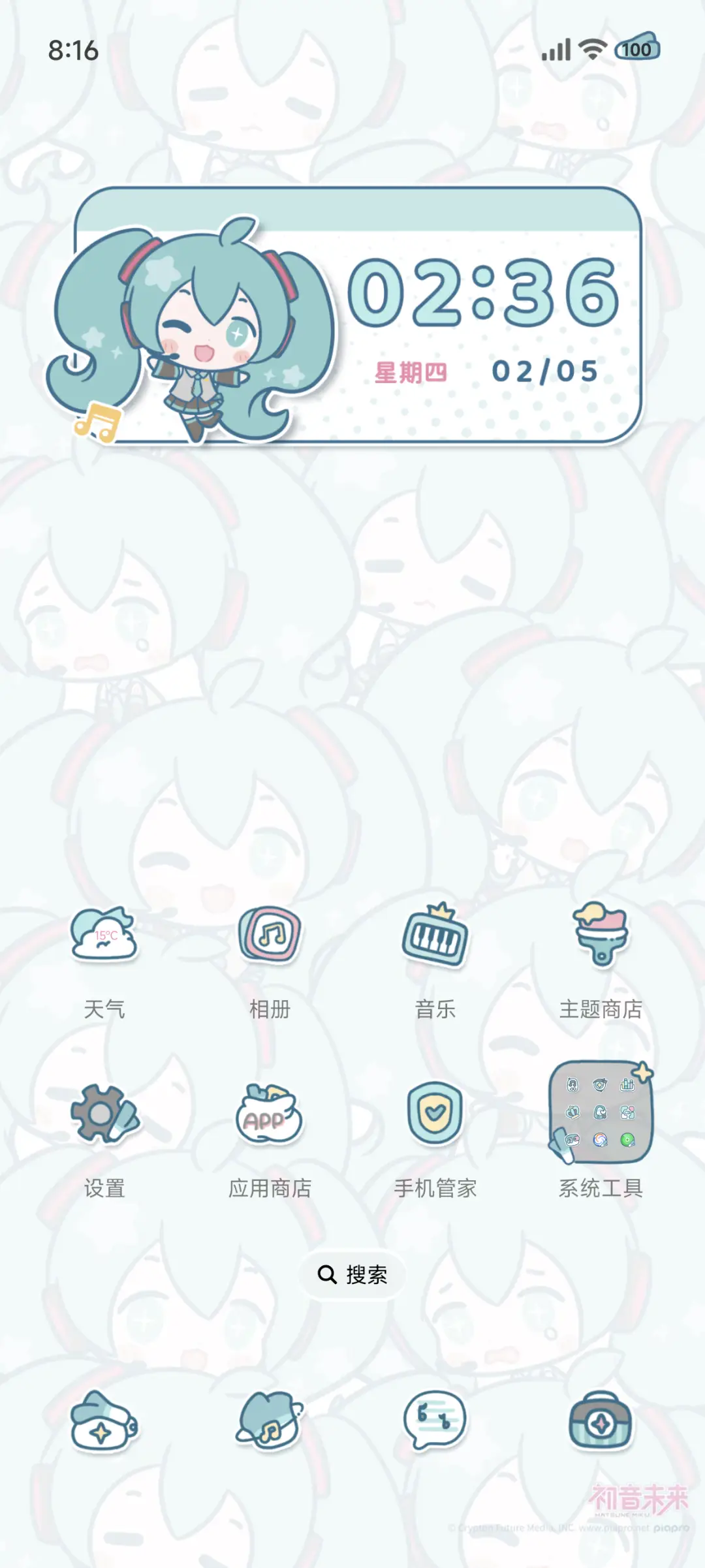 初音未来 音符心情 - Screenshot 5