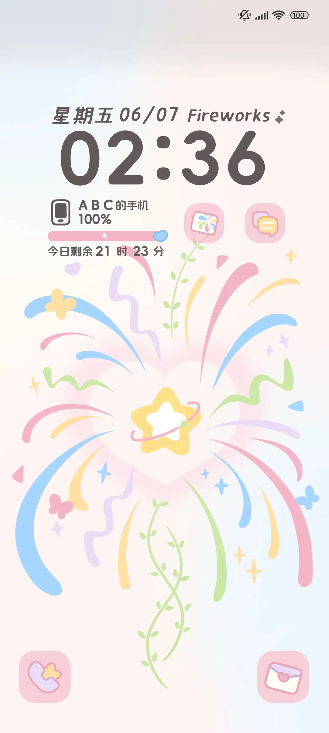 绚烂烟火