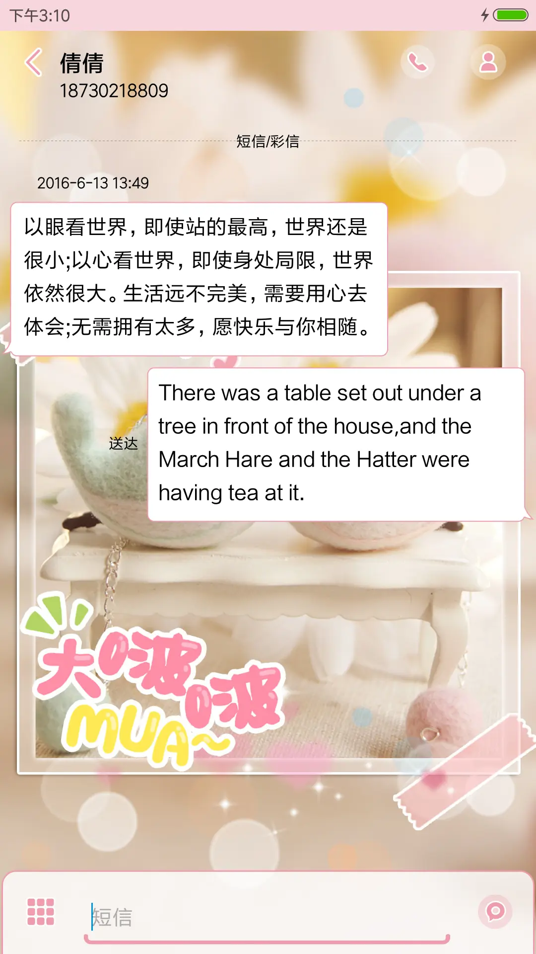 毛毡小动物II - Screenshot 8