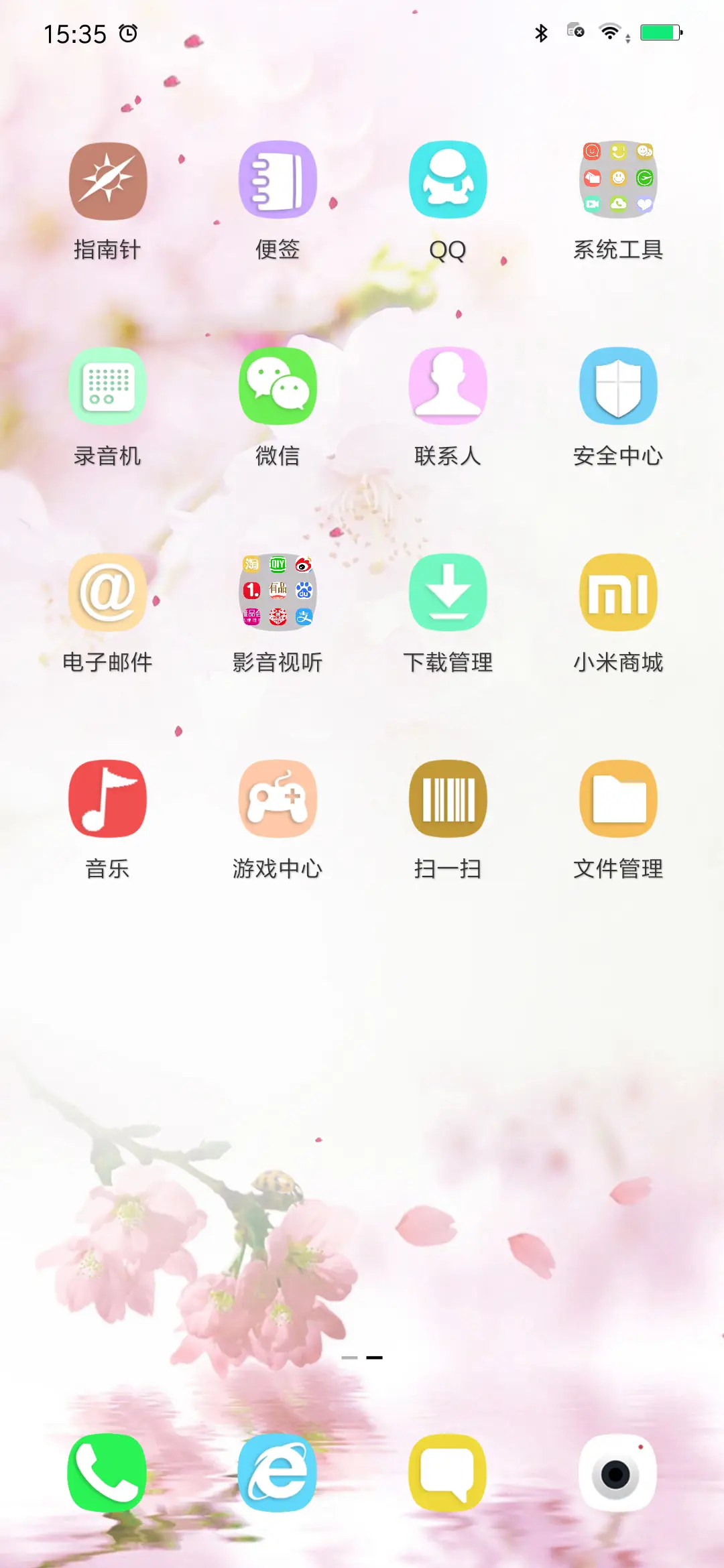 花开花谢 - Screenshot 4