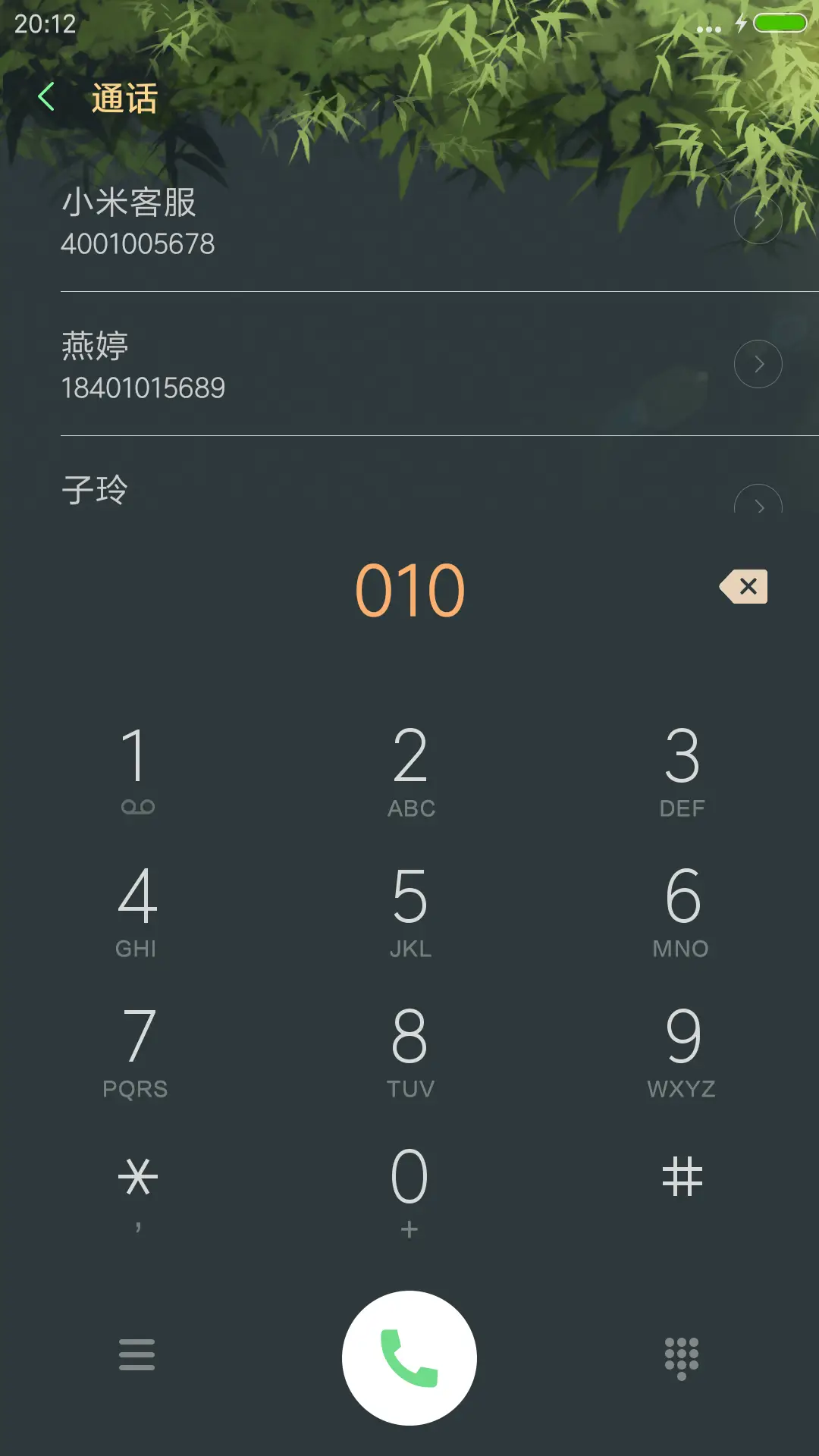 时光的旅人 - Screenshot 6