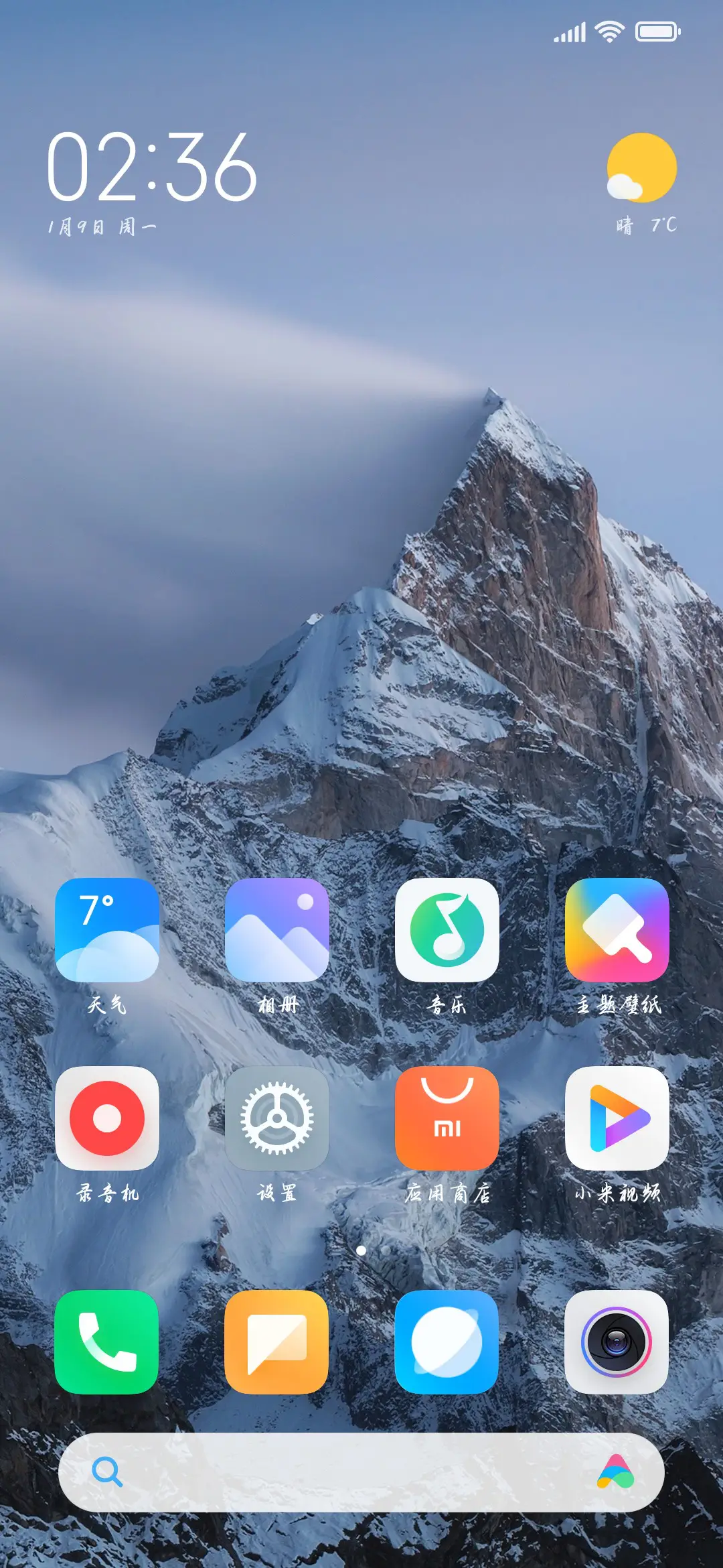 爱似风卷 - Screenshot 4