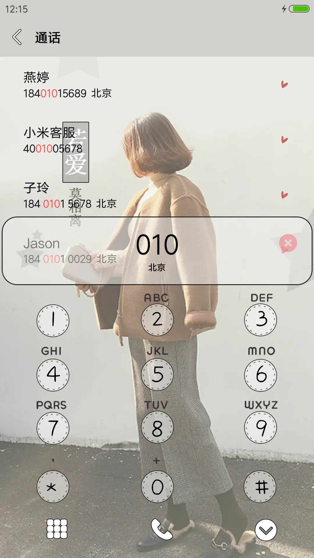若爱莫相离 - Screenshot 6