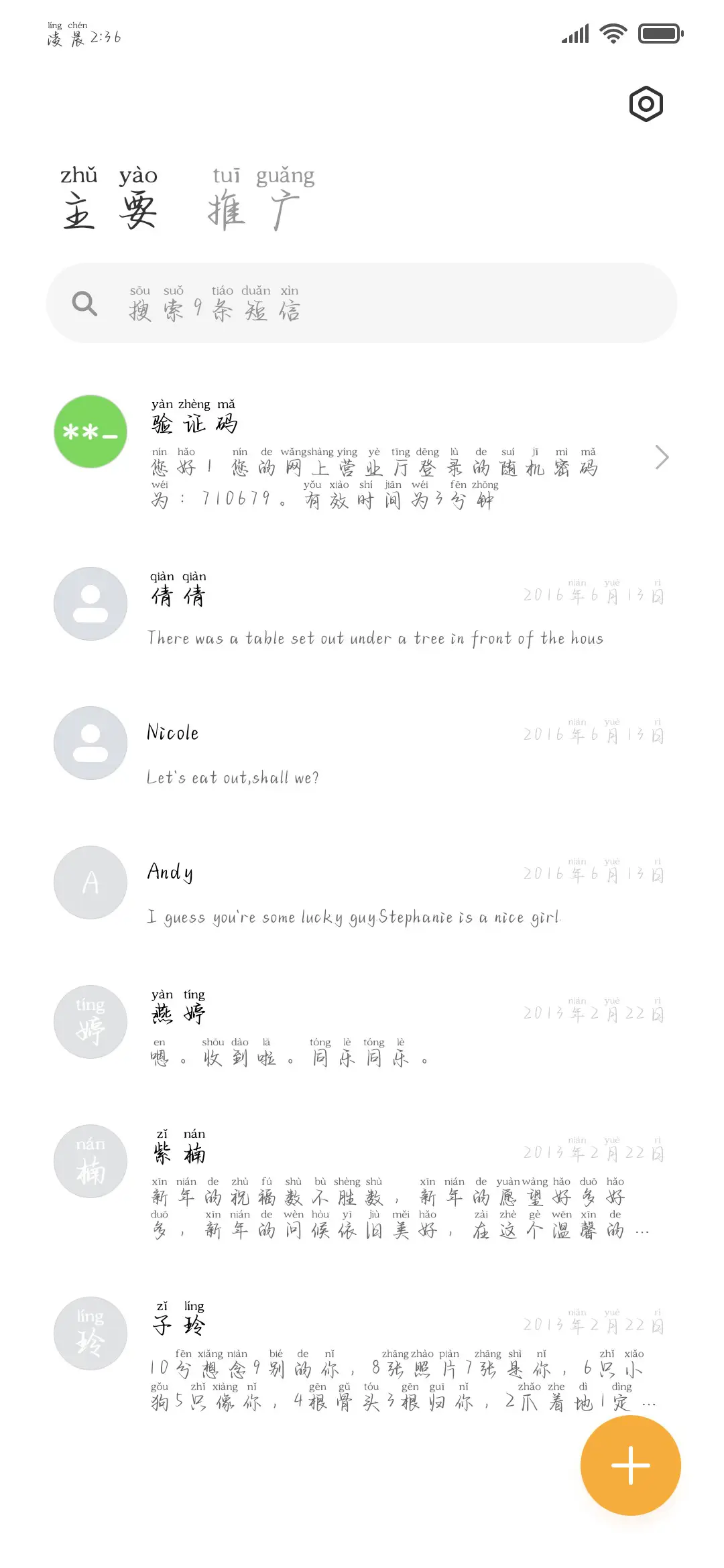 你和玫瑰浪漫奔向我 - Screenshot 3