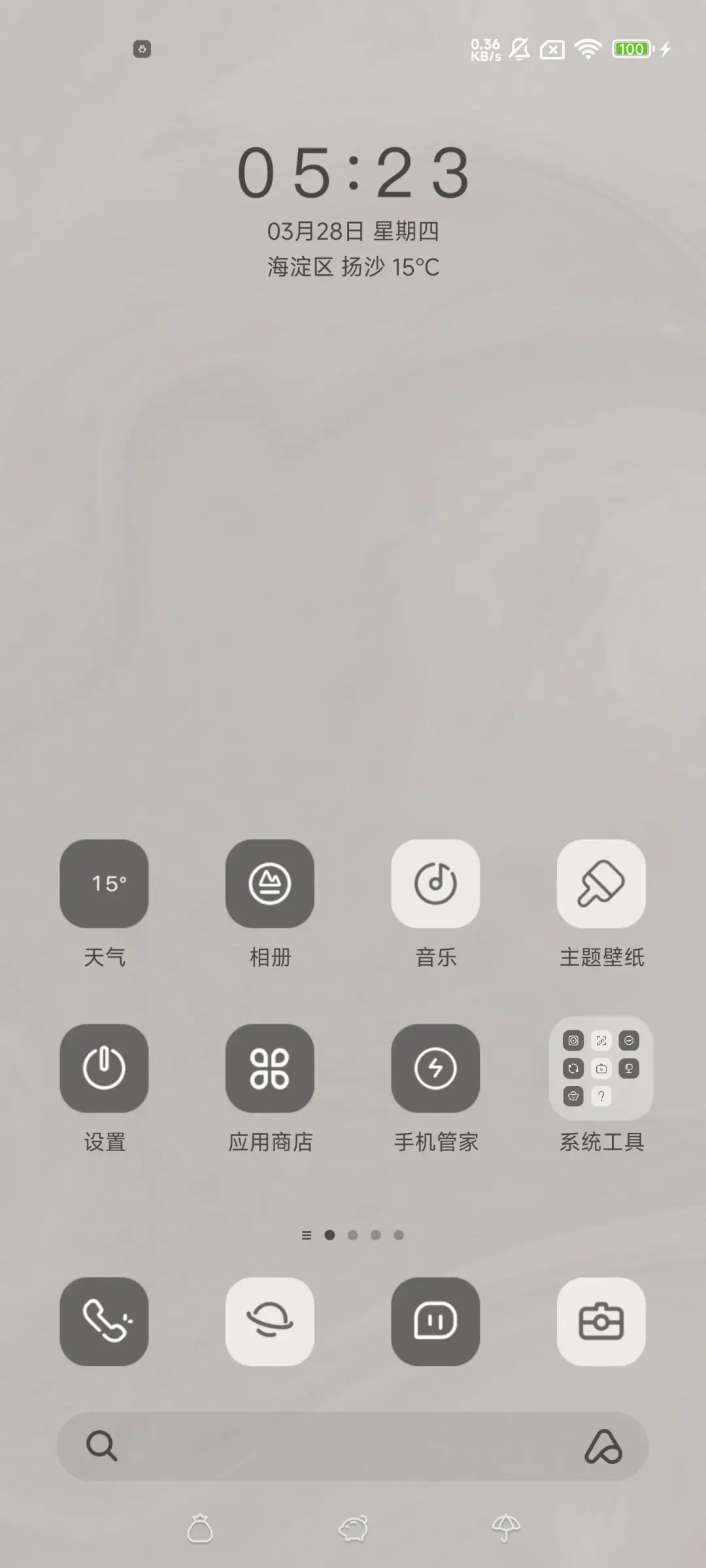 近日宇宙指引 - Screenshot 2