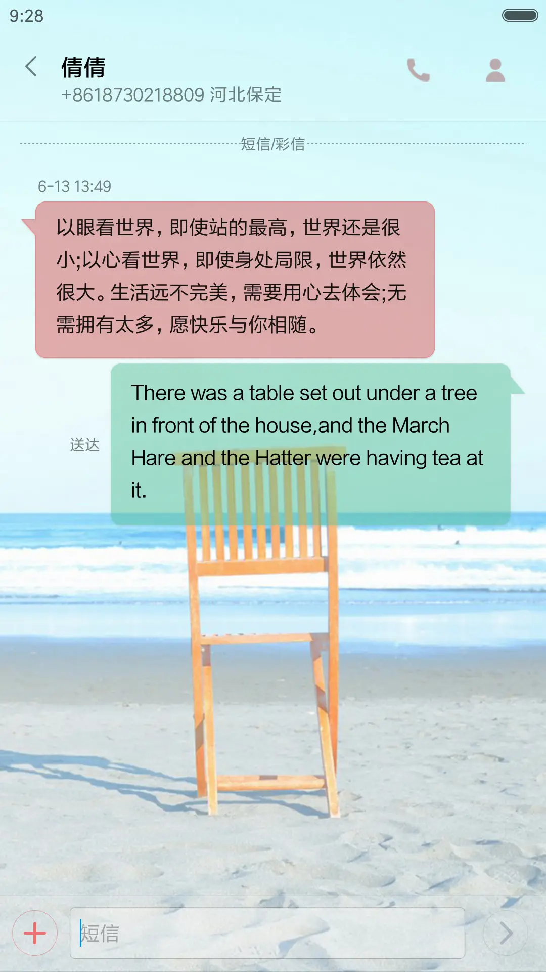 小幸运[自由桌面+全图标+V8] - Screenshot 11