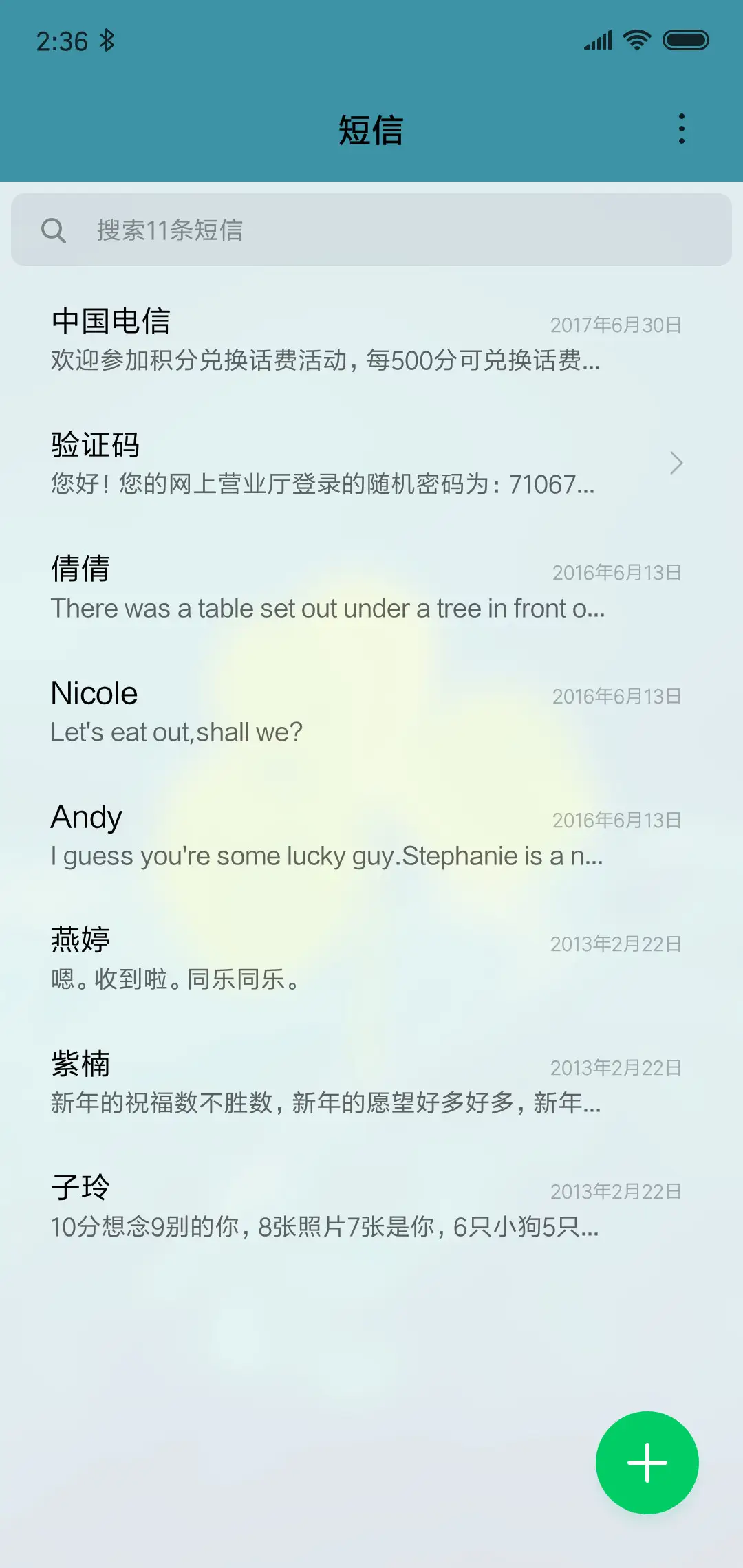 一米阳光 - Screenshot 7