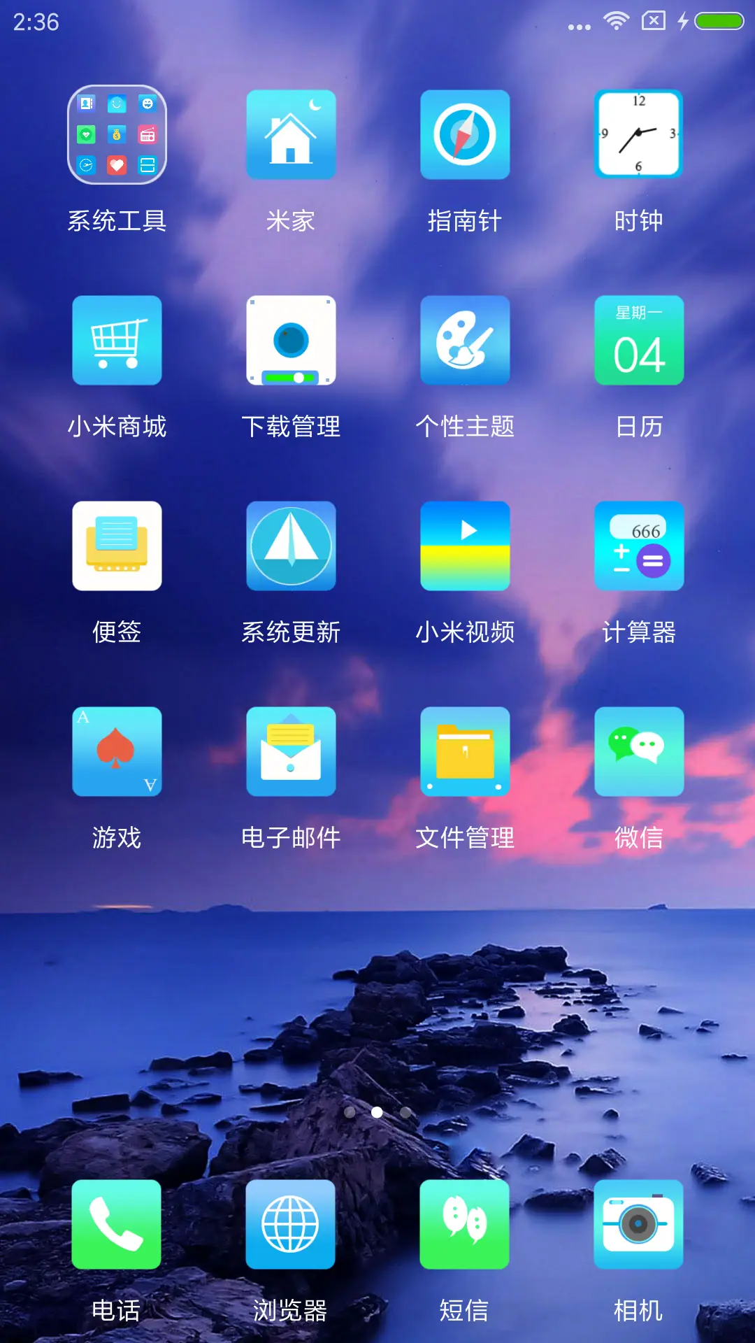 碧海蓝天 - Screenshot 3