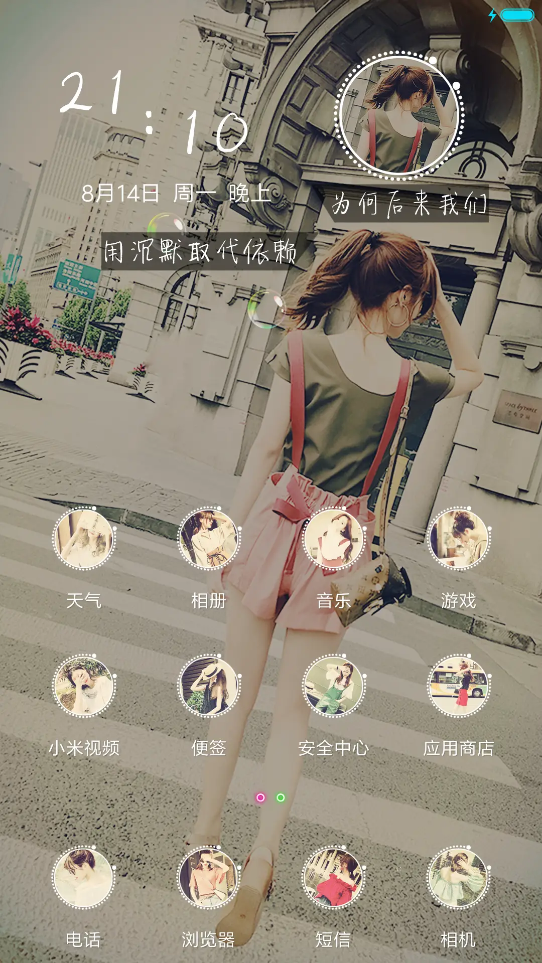 最熟悉的陌生人 - Screenshot 2