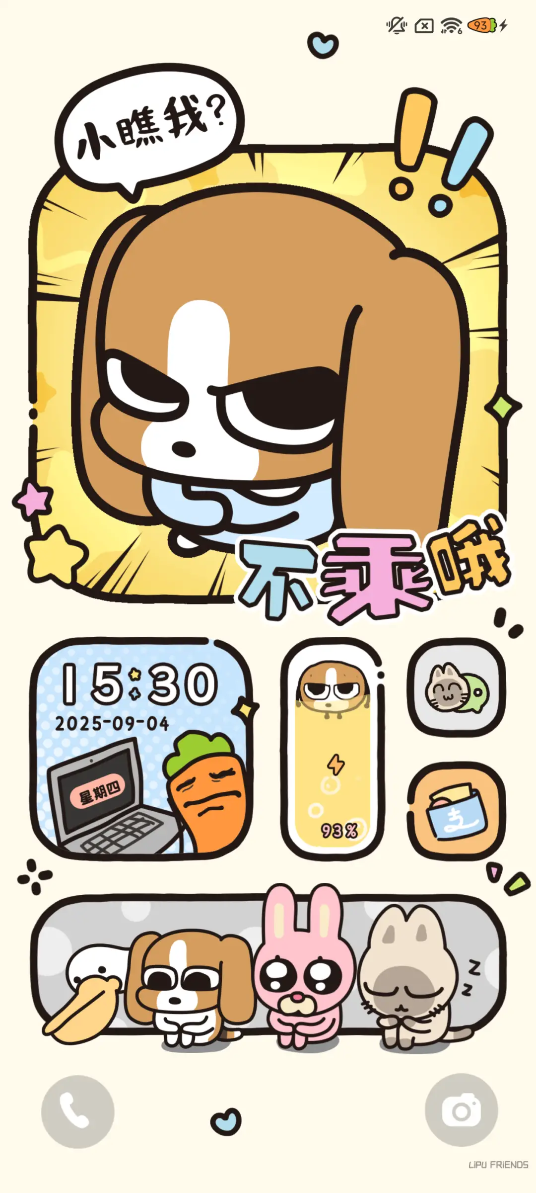 泥嚎 四荤一素 - Screenshot 7