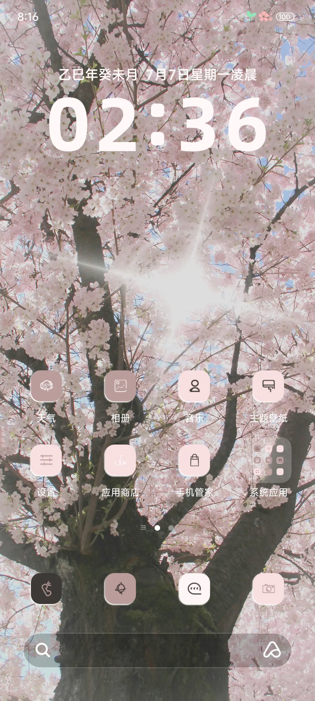 ins樱花树下 - Screenshot 2