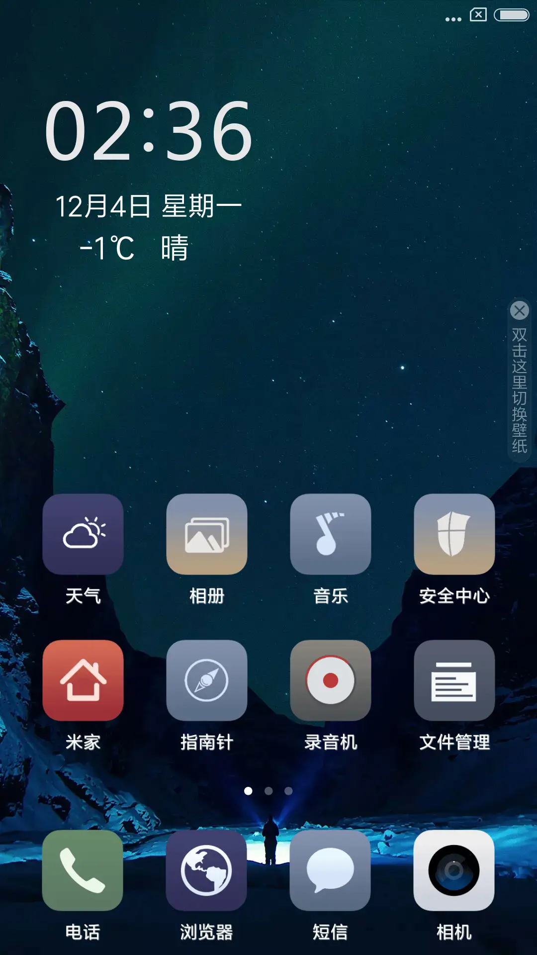 远方 - Screenshot 2