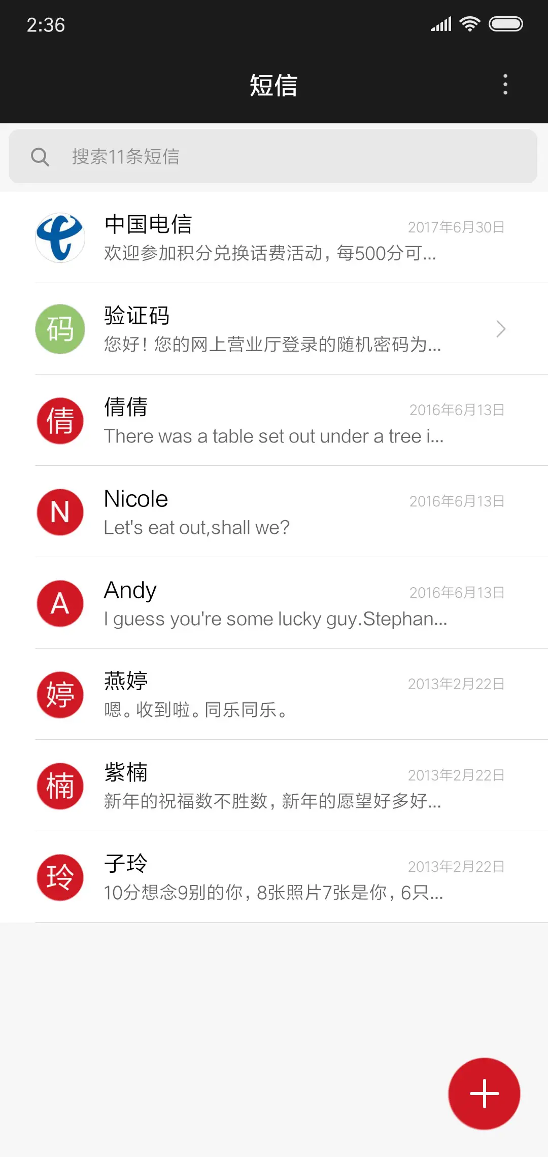 不生气 - Screenshot 7