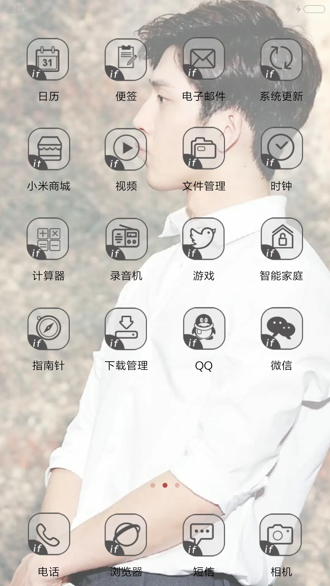 井宝井柏然（多锁屏） - Screenshot 3