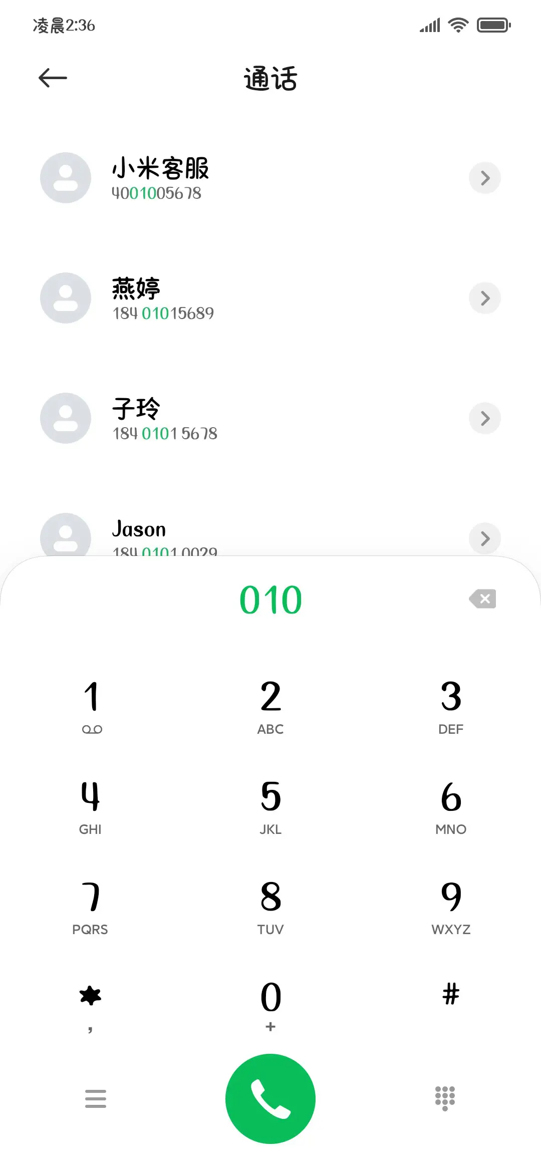 小狗的坏心眼是爱你 - Screenshot 2