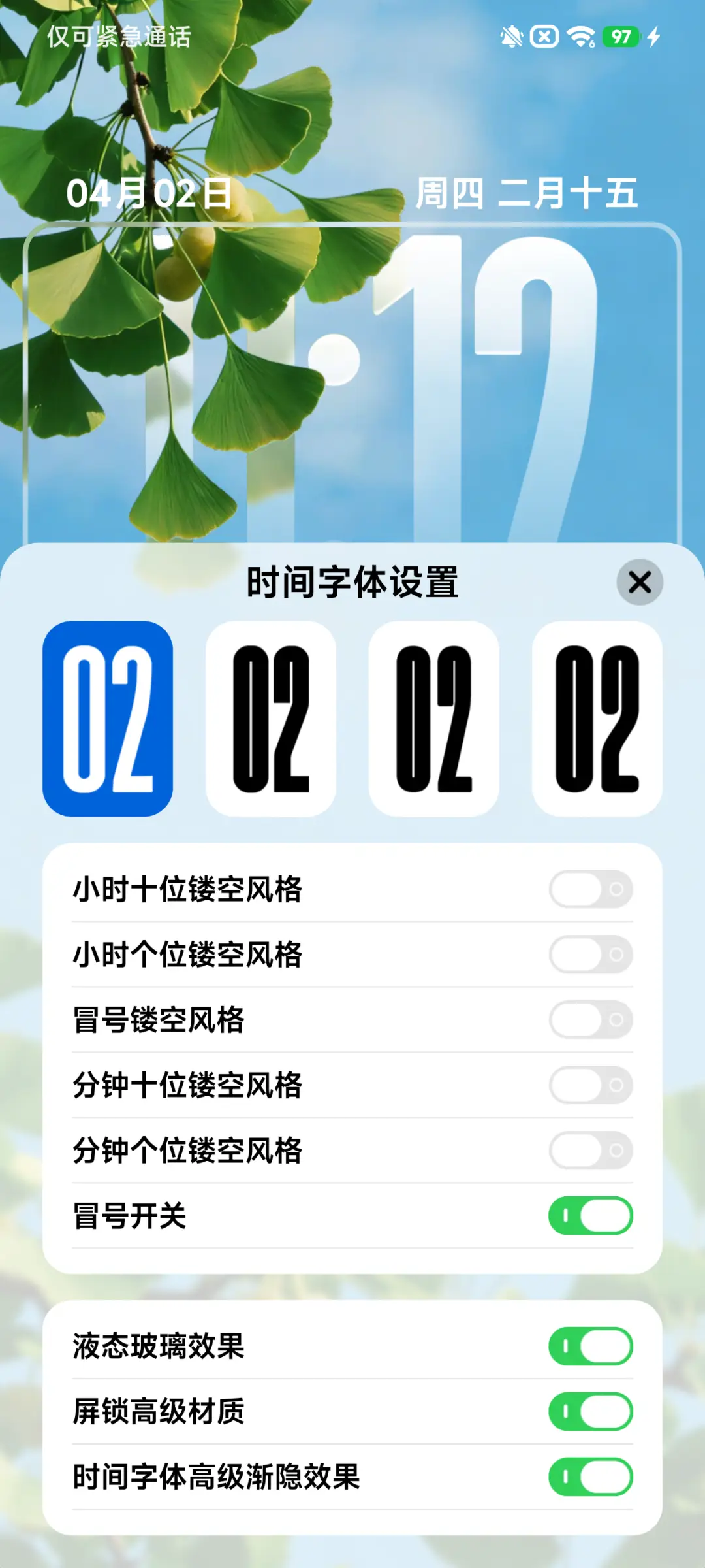 AP26通透玻璃 - Screenshot 5