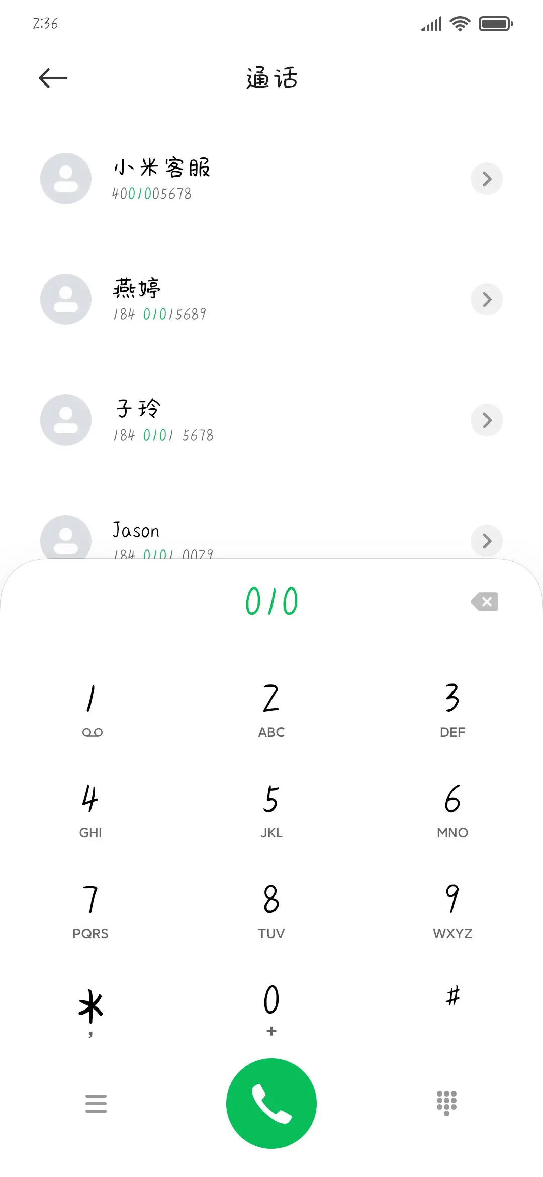 你是偷加的一颗糖 - Screenshot 1