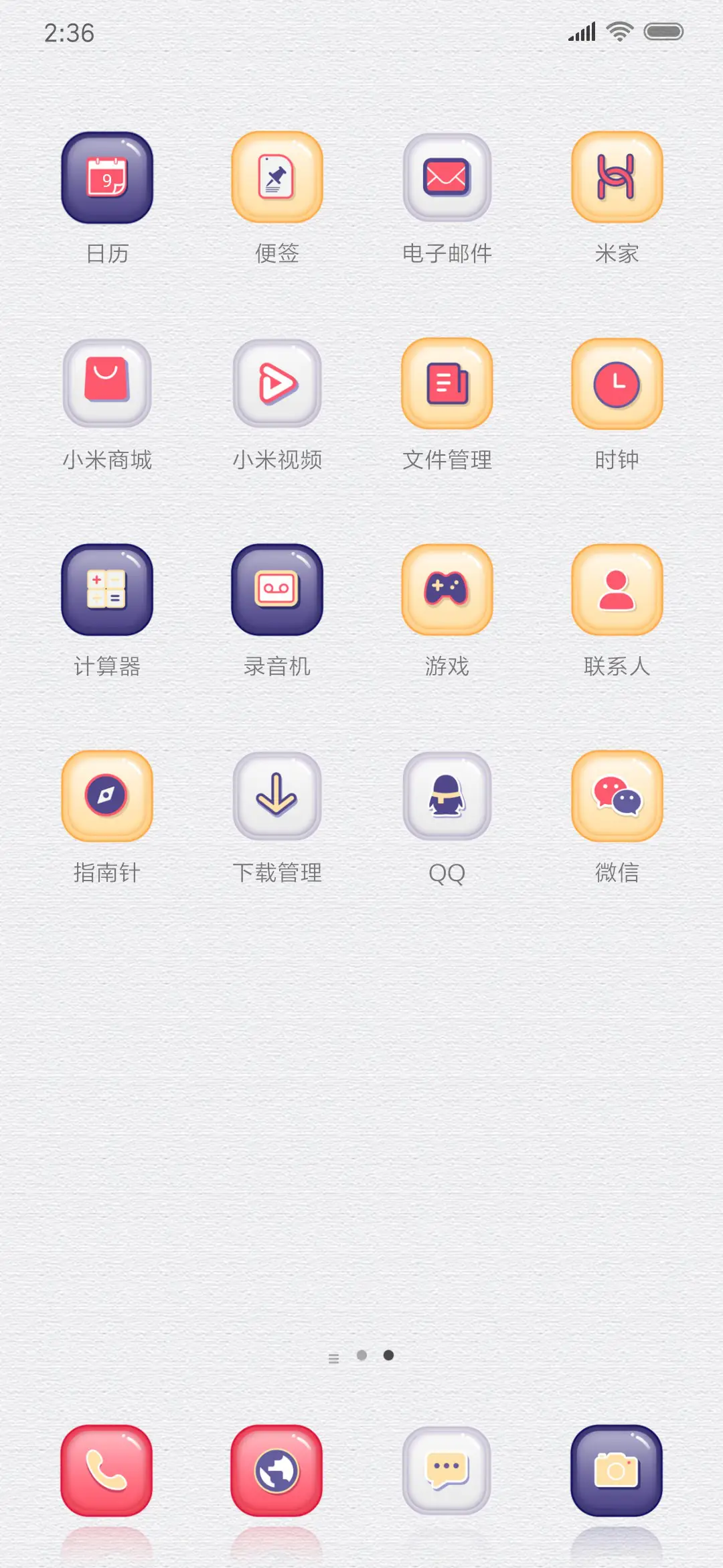 简趣 - Screenshot 6