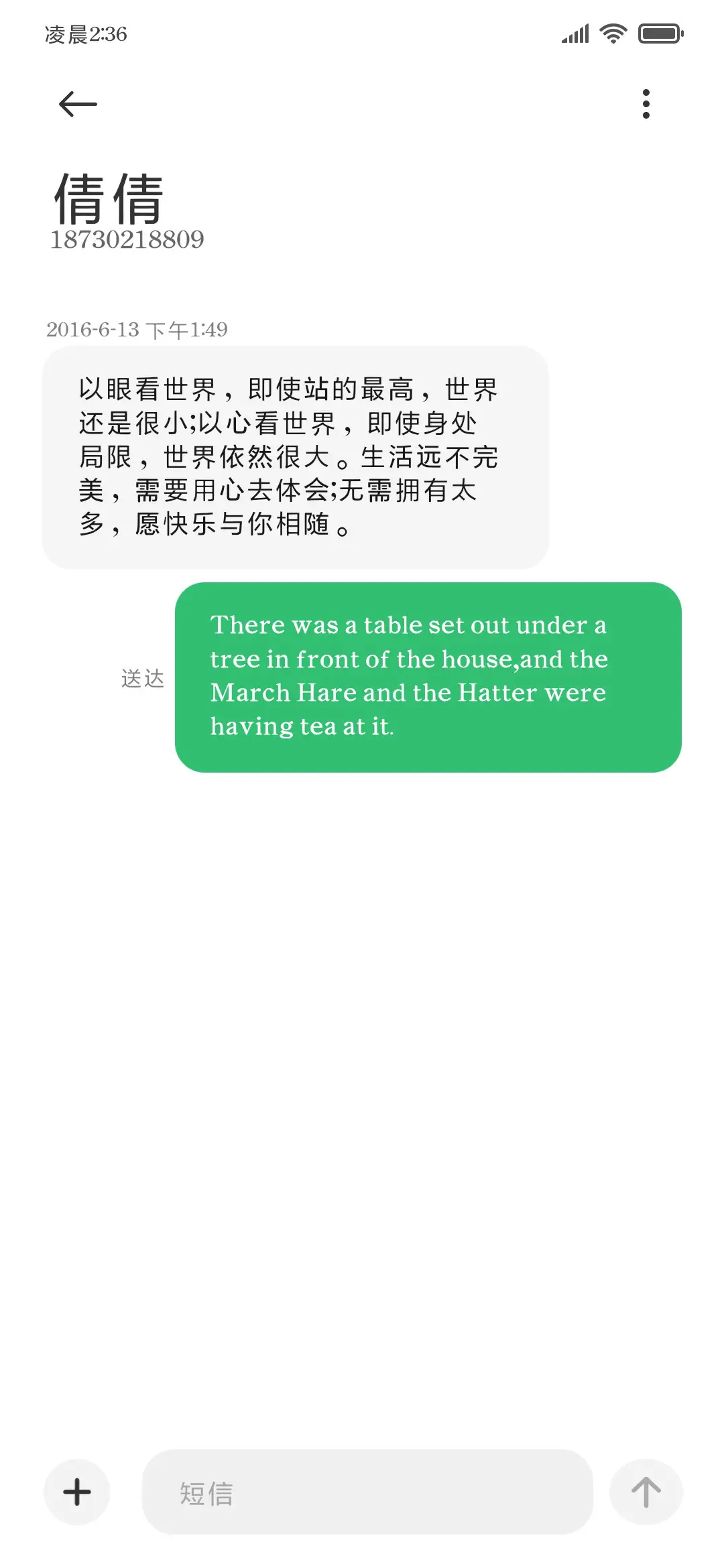 川野森奈护眼细黑体 - Screenshot 4