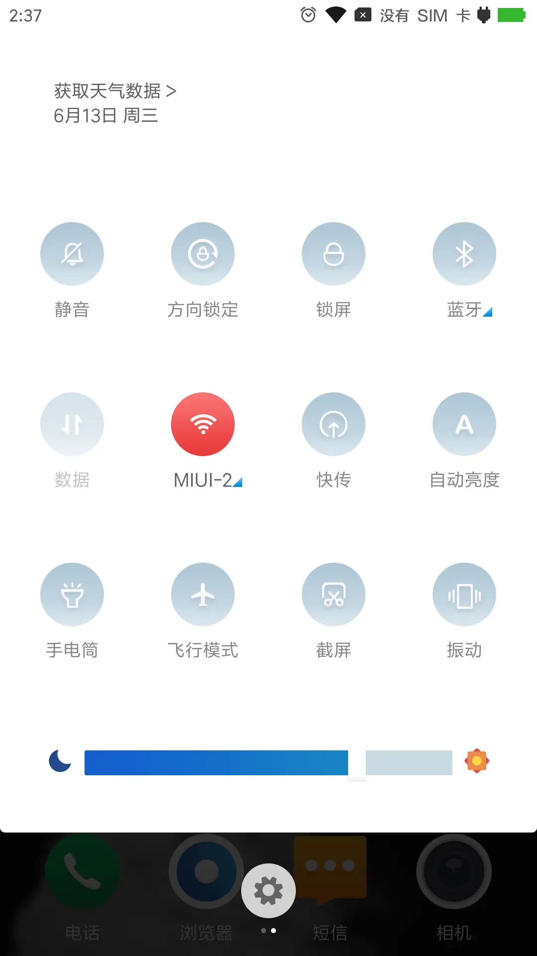 无了个界 - Screenshot 5