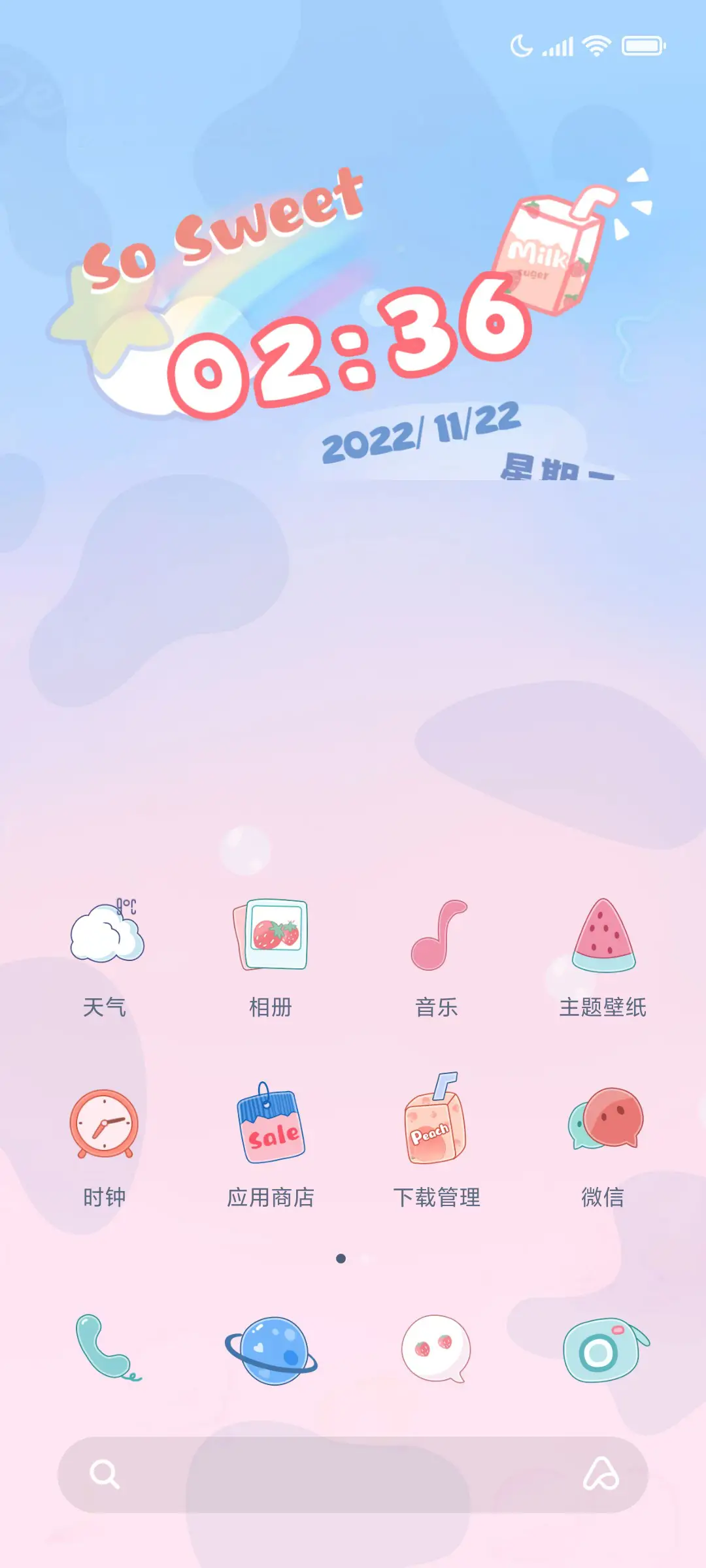 乐喝乐呵 - Screenshot 2