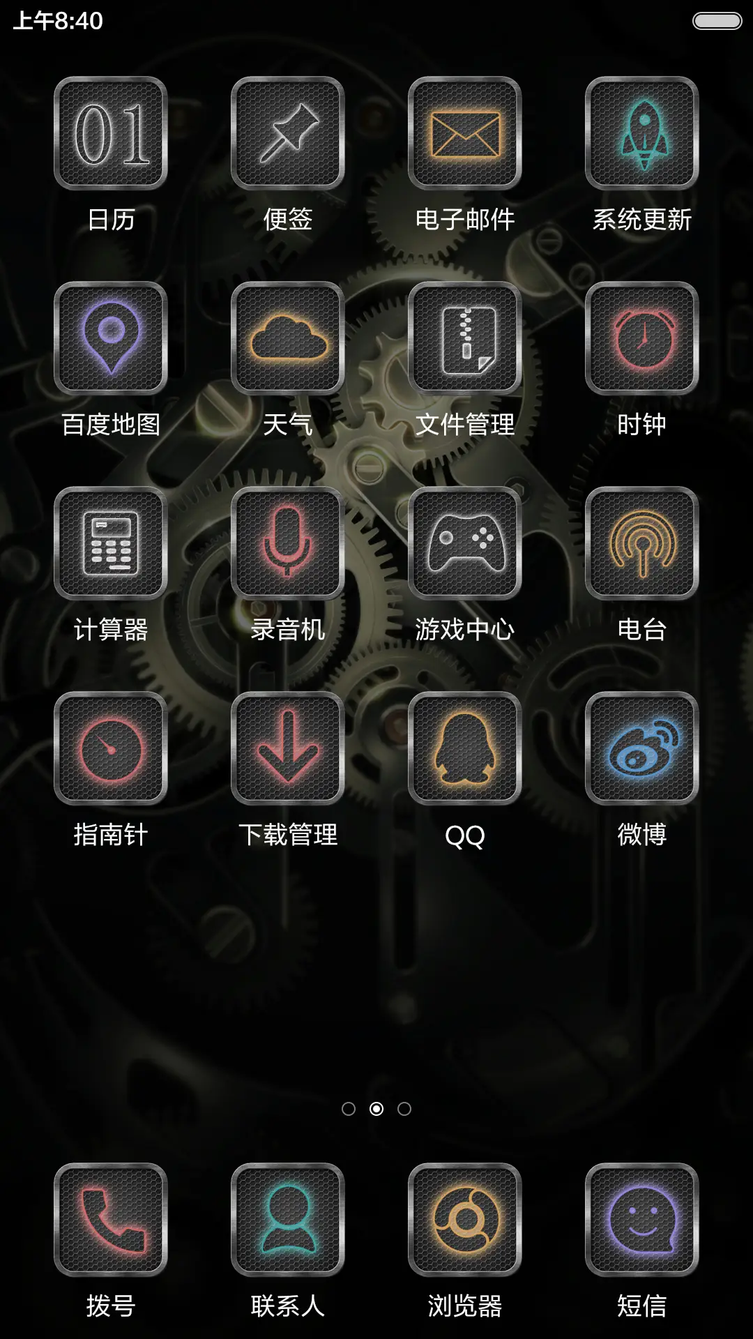 金属wold - Screenshot 7