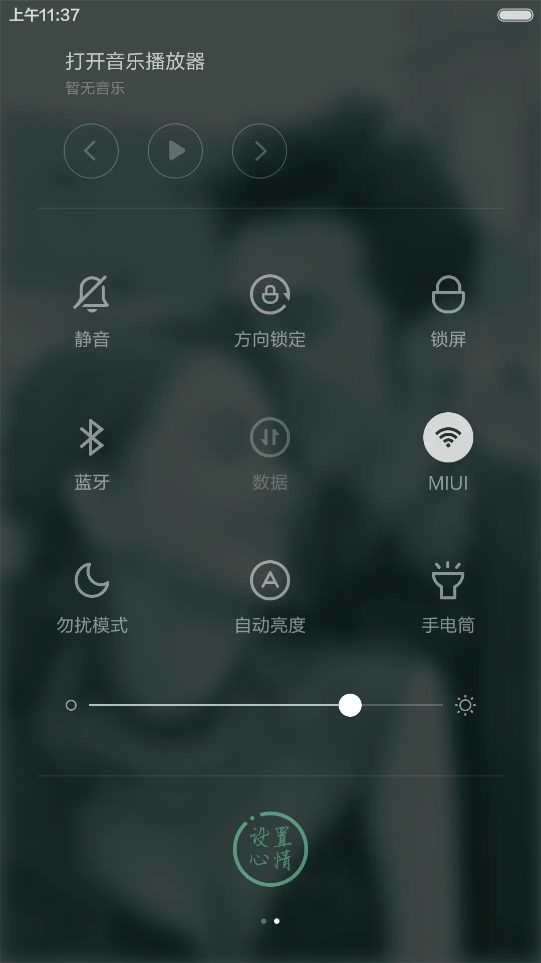 咱们结婚吧pro(超酷炫动态锁屏+自由桌面+全图标) - Screenshot 8