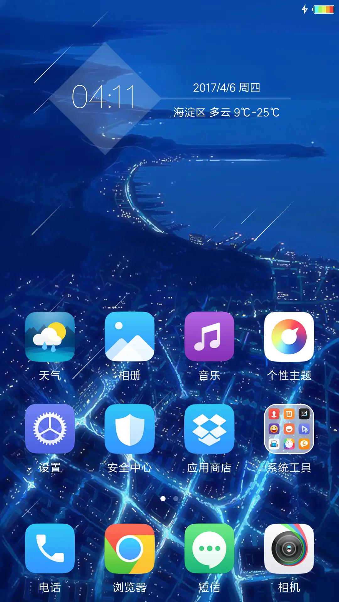 Win10 - Screenshot 2