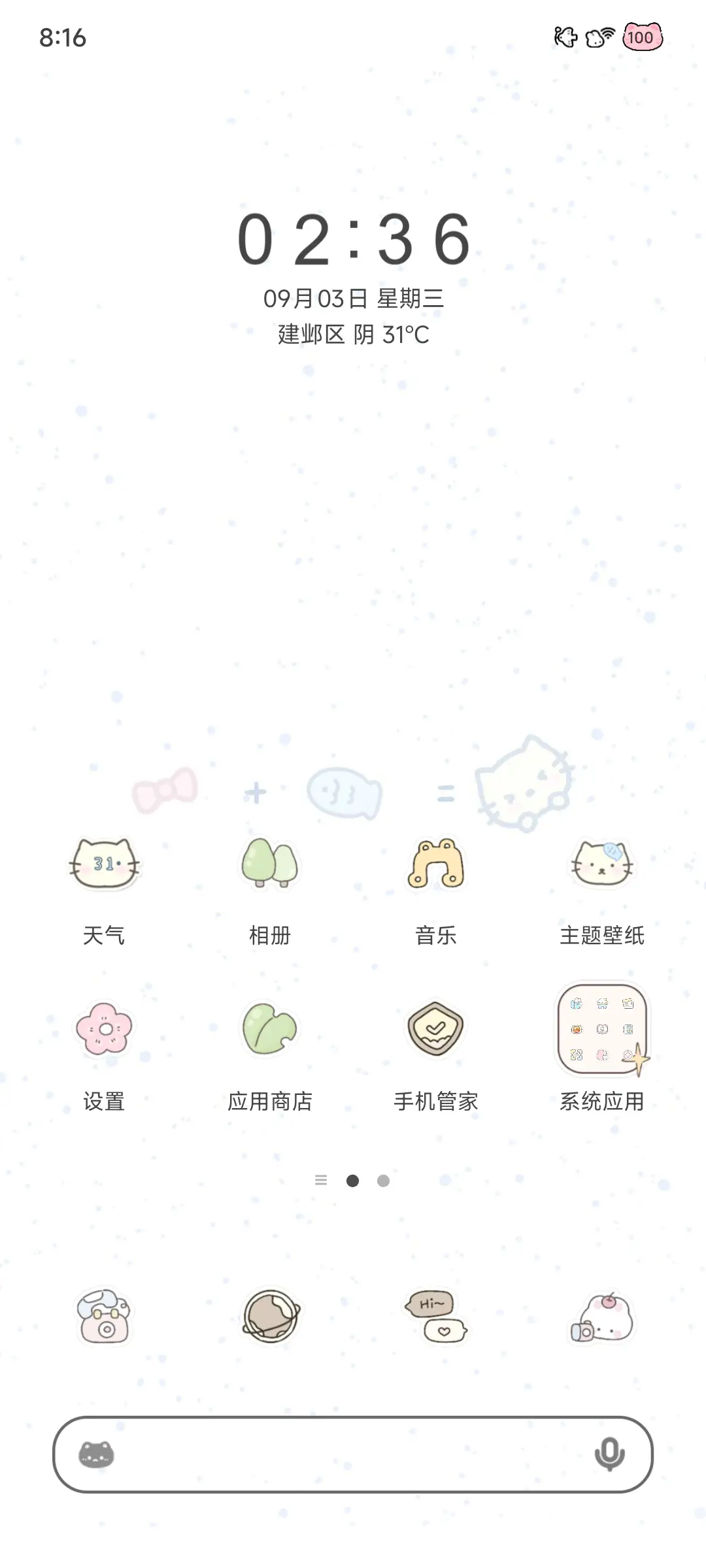 小猫爱吃鱼 - Screenshot 3