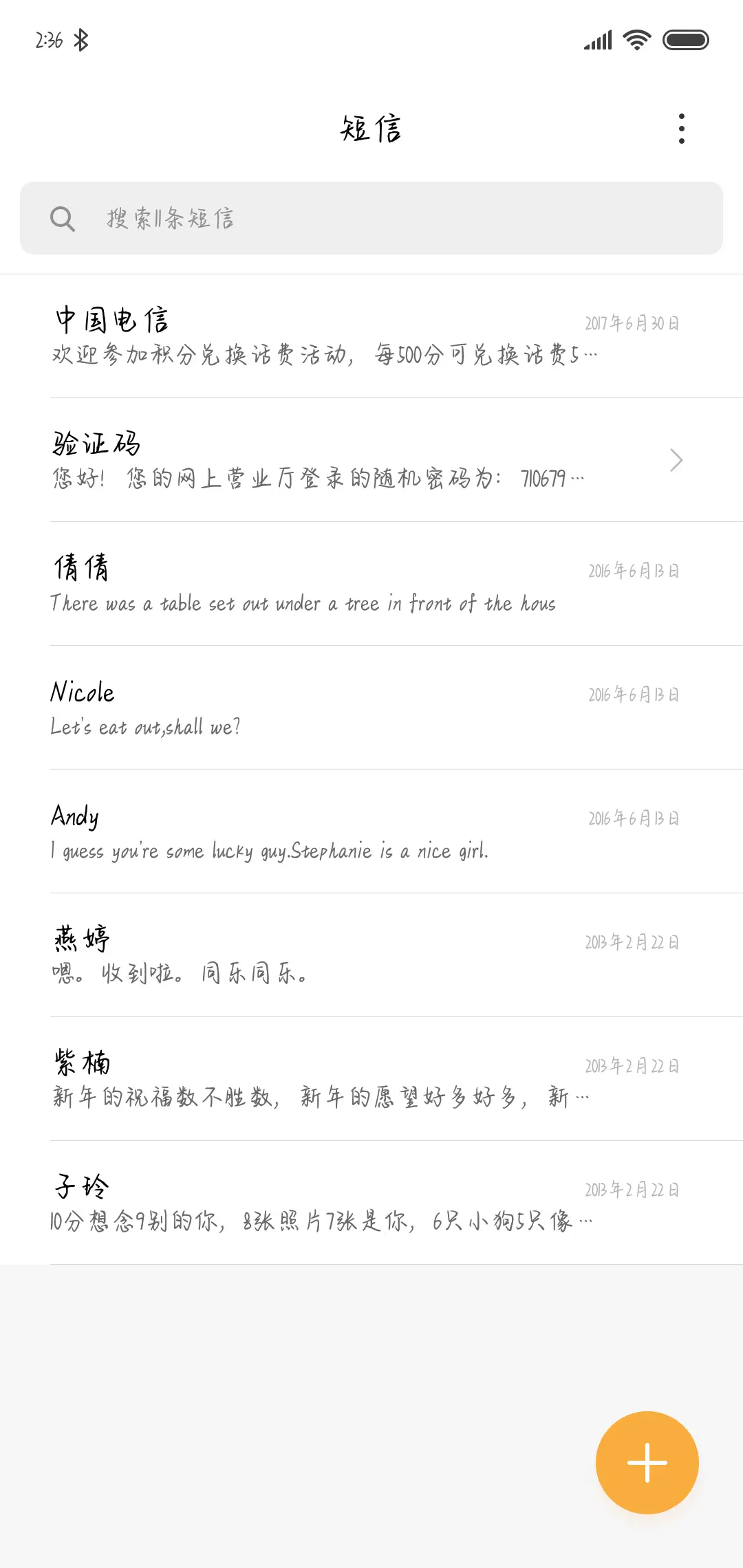 月光吻过你的脸 - Screenshot 2