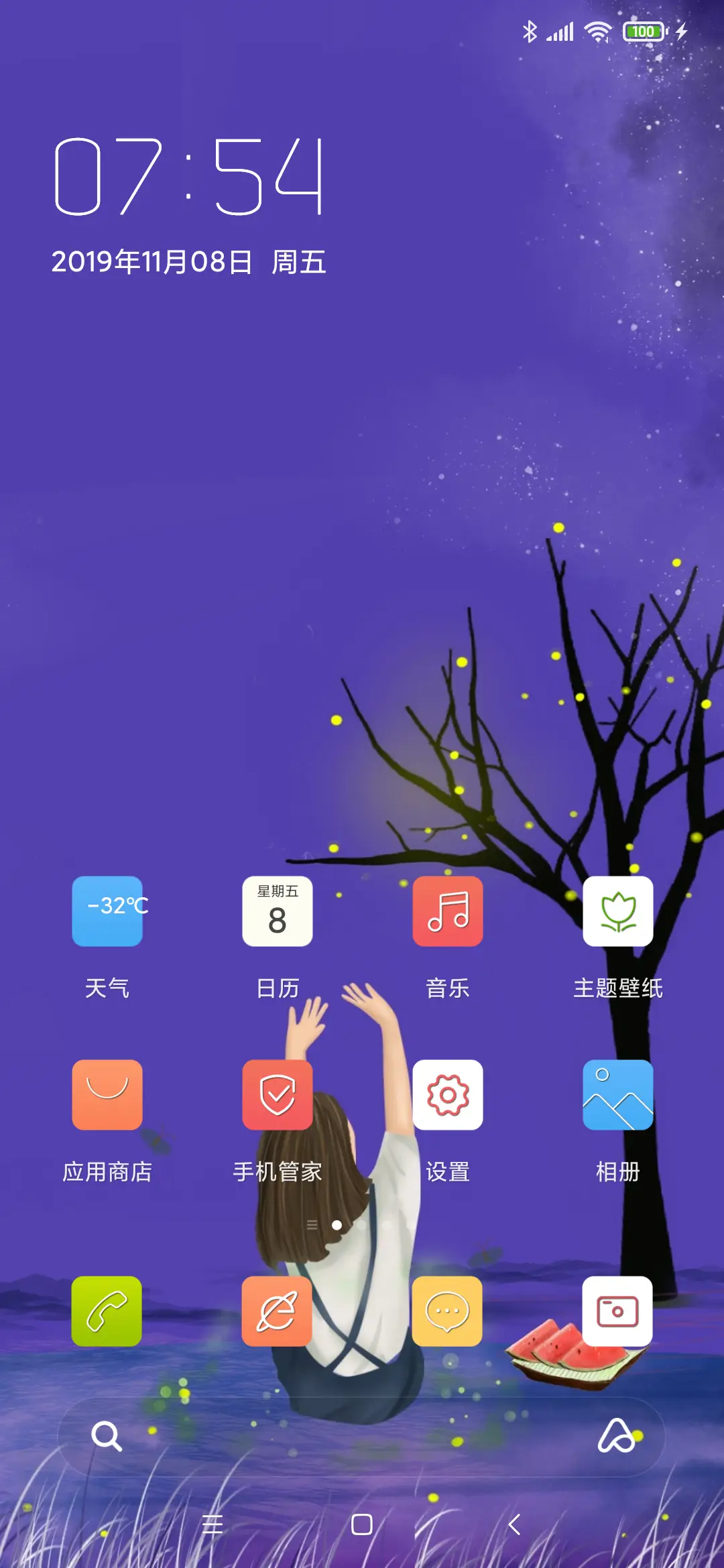 夏夜 - Screenshot 2