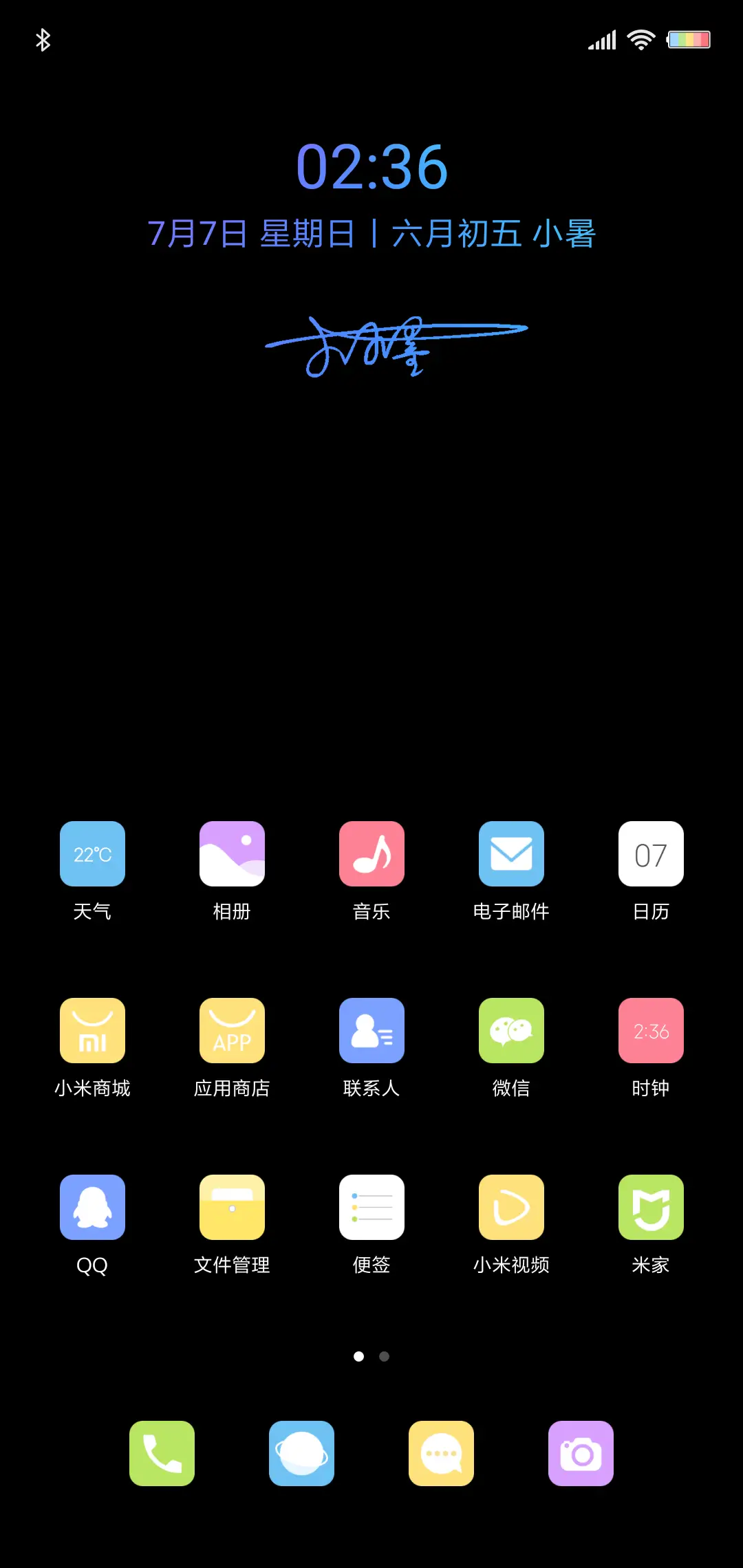 跑马灯 签名定制 - Screenshot 2