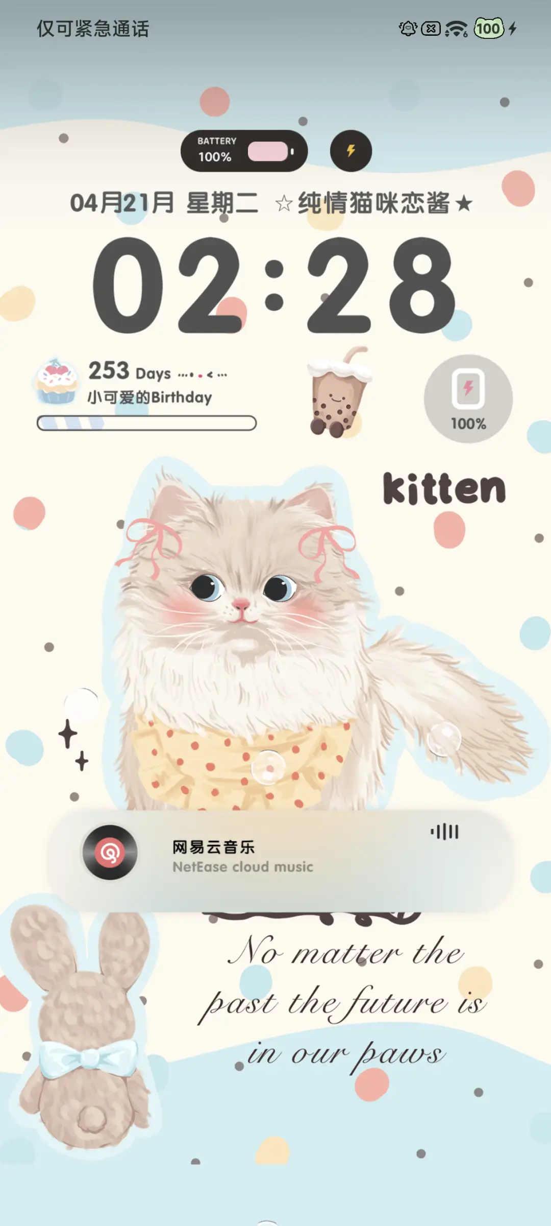 纯情猫咪恋 - Screenshot 2