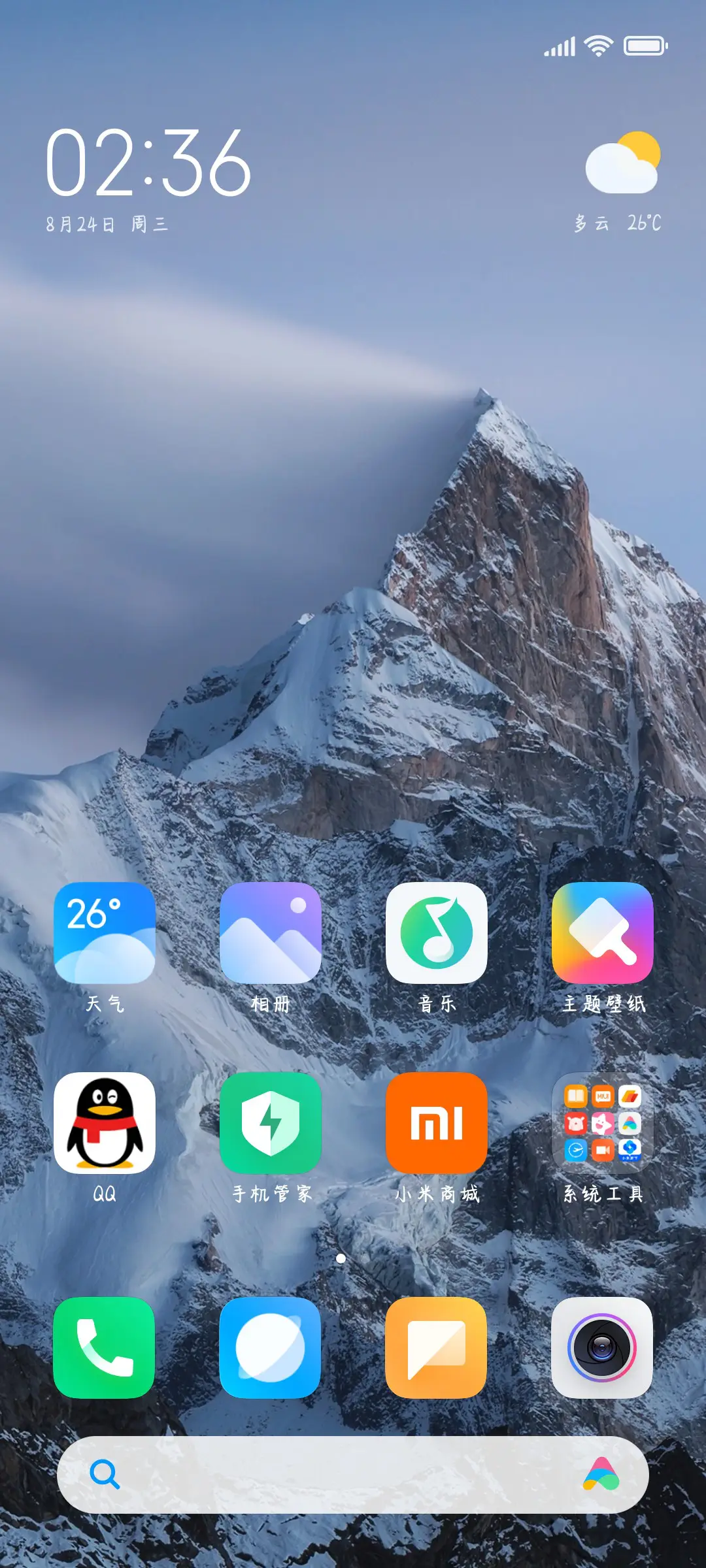 我爱你反对无效 - Screenshot 4