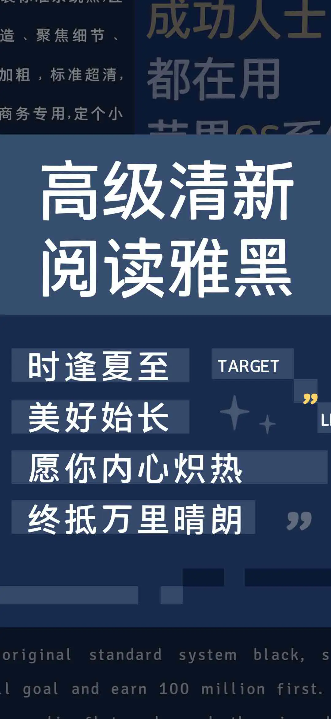 高级清新阅读雅黑 - Screenshot 1