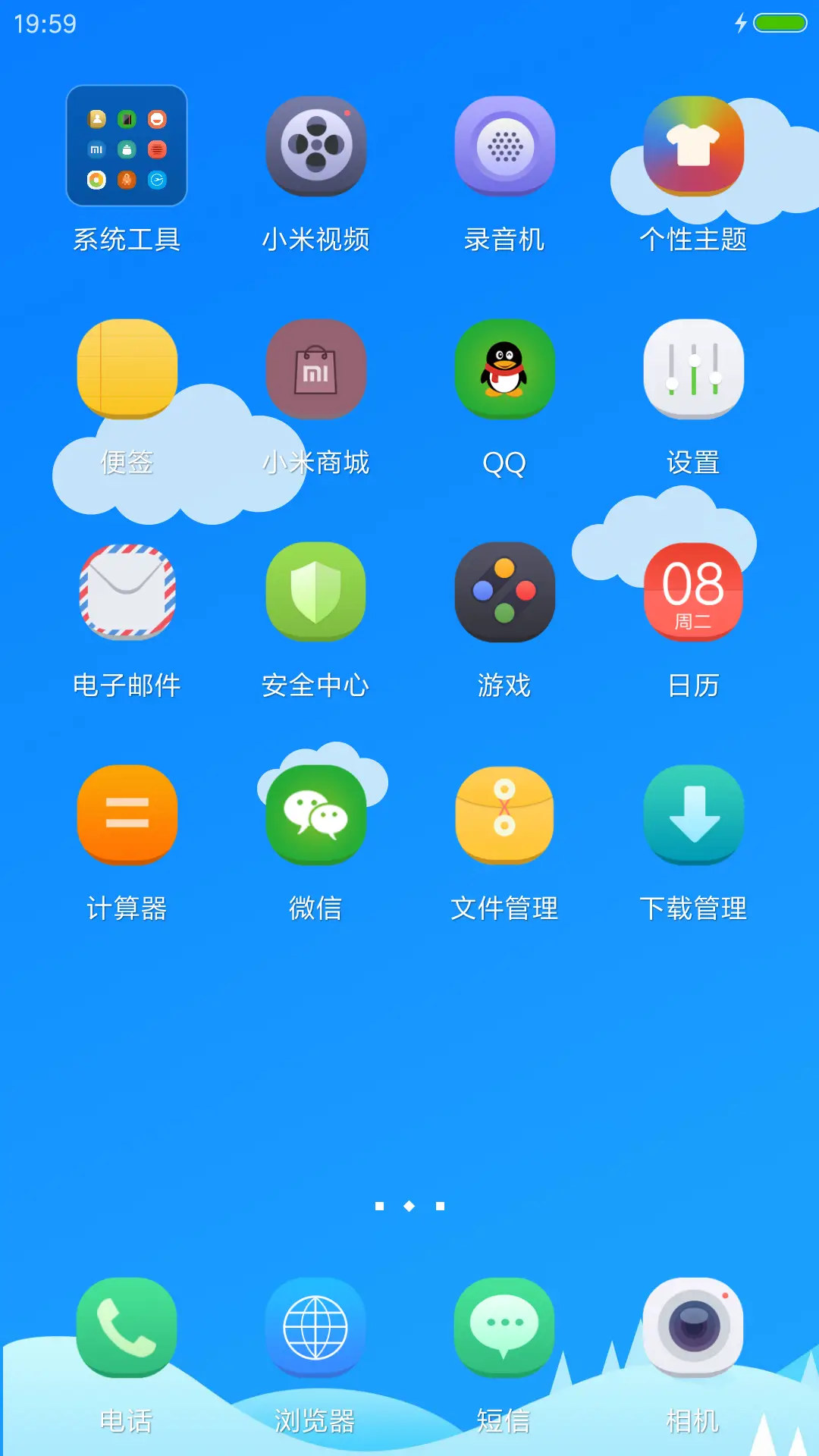 四季色彩 - Screenshot 3