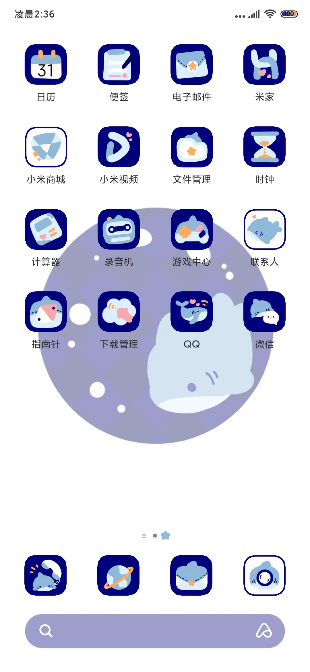 鲨鲨出没 元气组件 - Screenshot 5