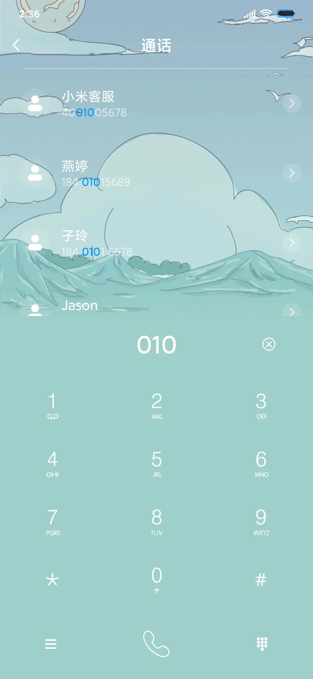 鲸遇 - Screenshot 6