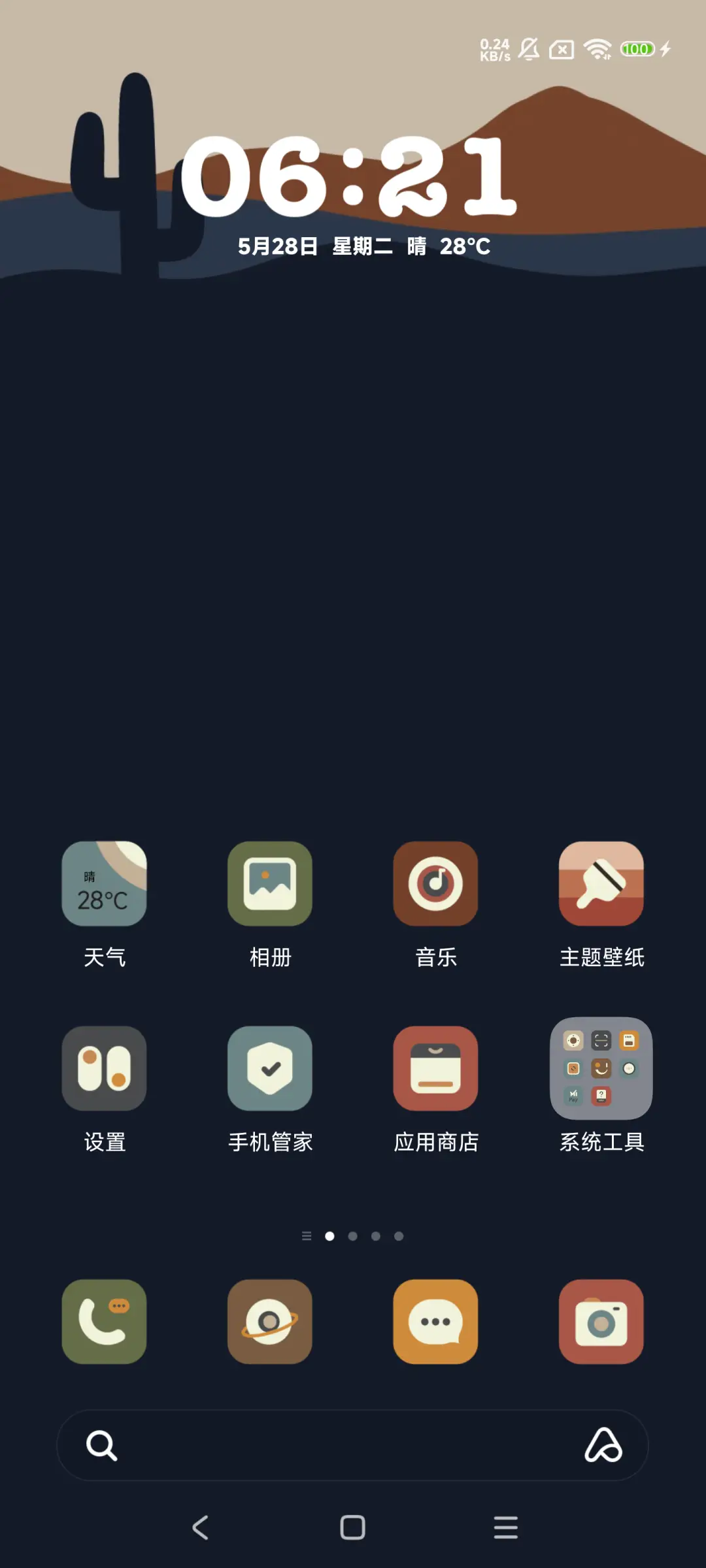 山野 - Screenshot 2