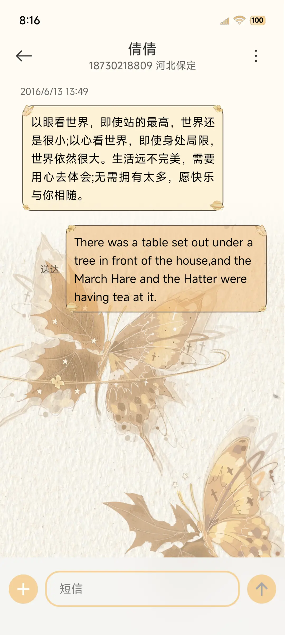 文艺秋日落叶蝴蝶 - Screenshot 8