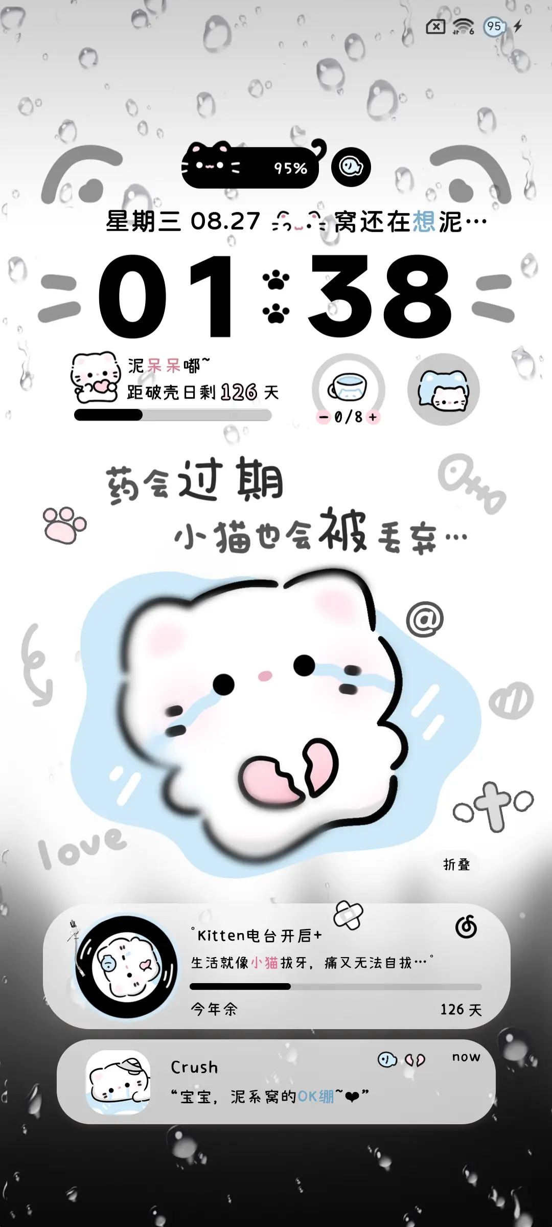 雨雾伤感小猫 - Screenshot 2
