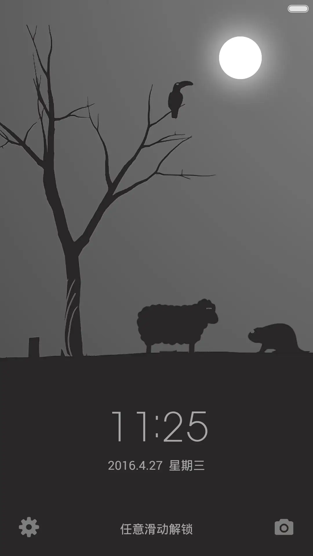 【3D重力】月高风清