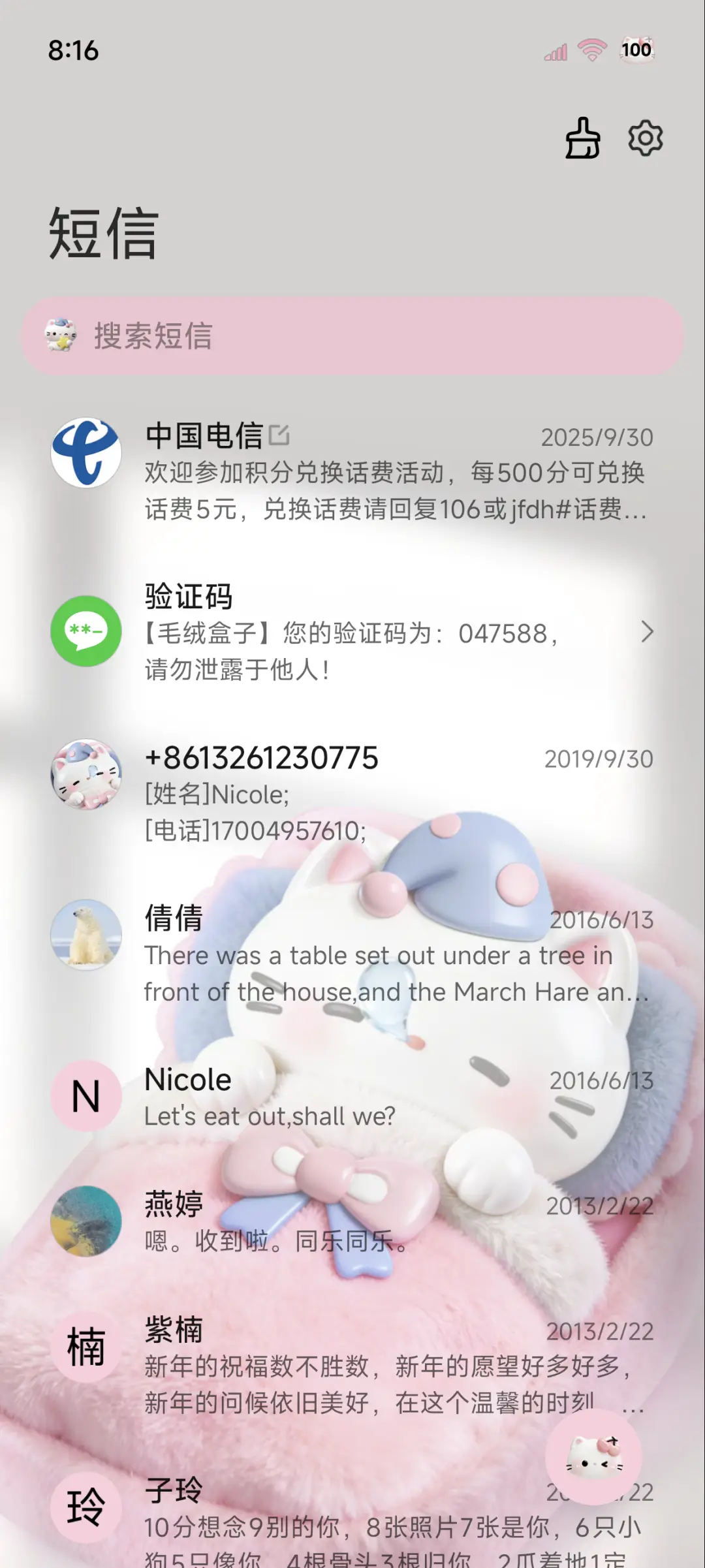 大图标 爱你被被 - Screenshot 7