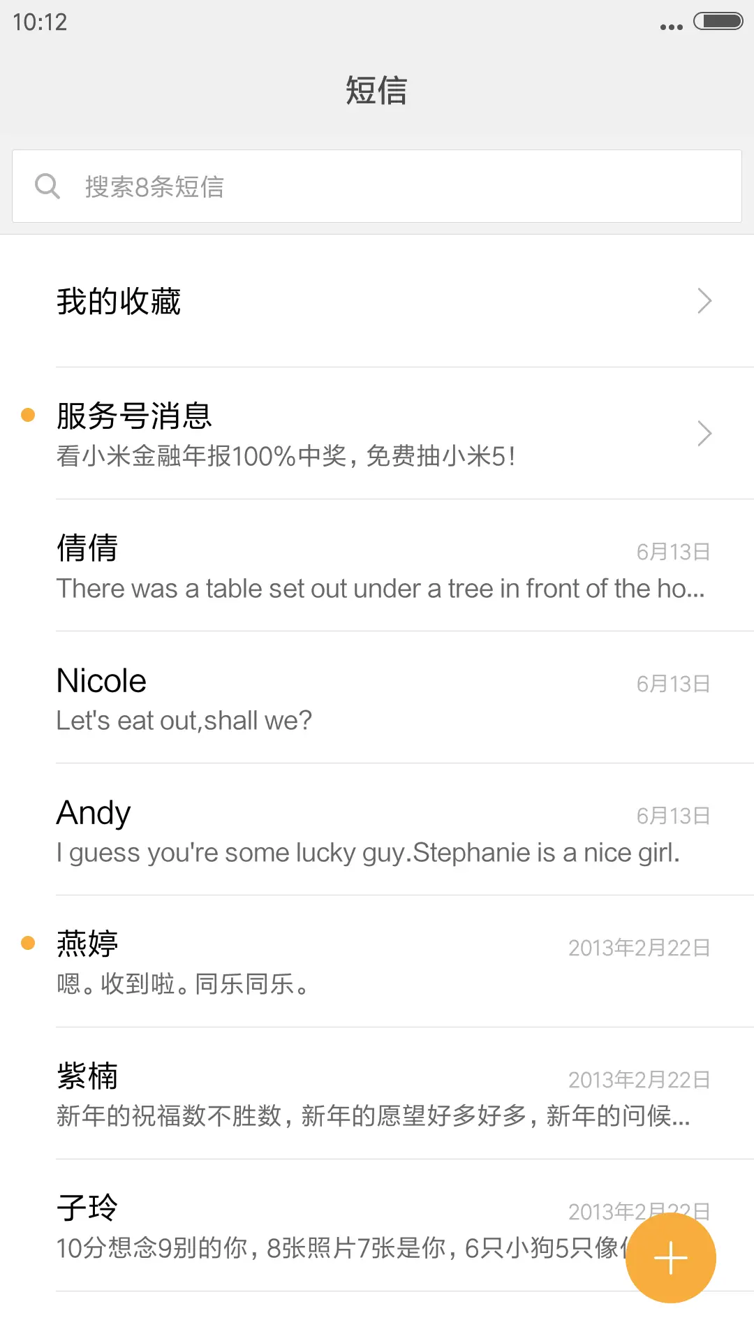 幻城&马天宇 - Screenshot 7