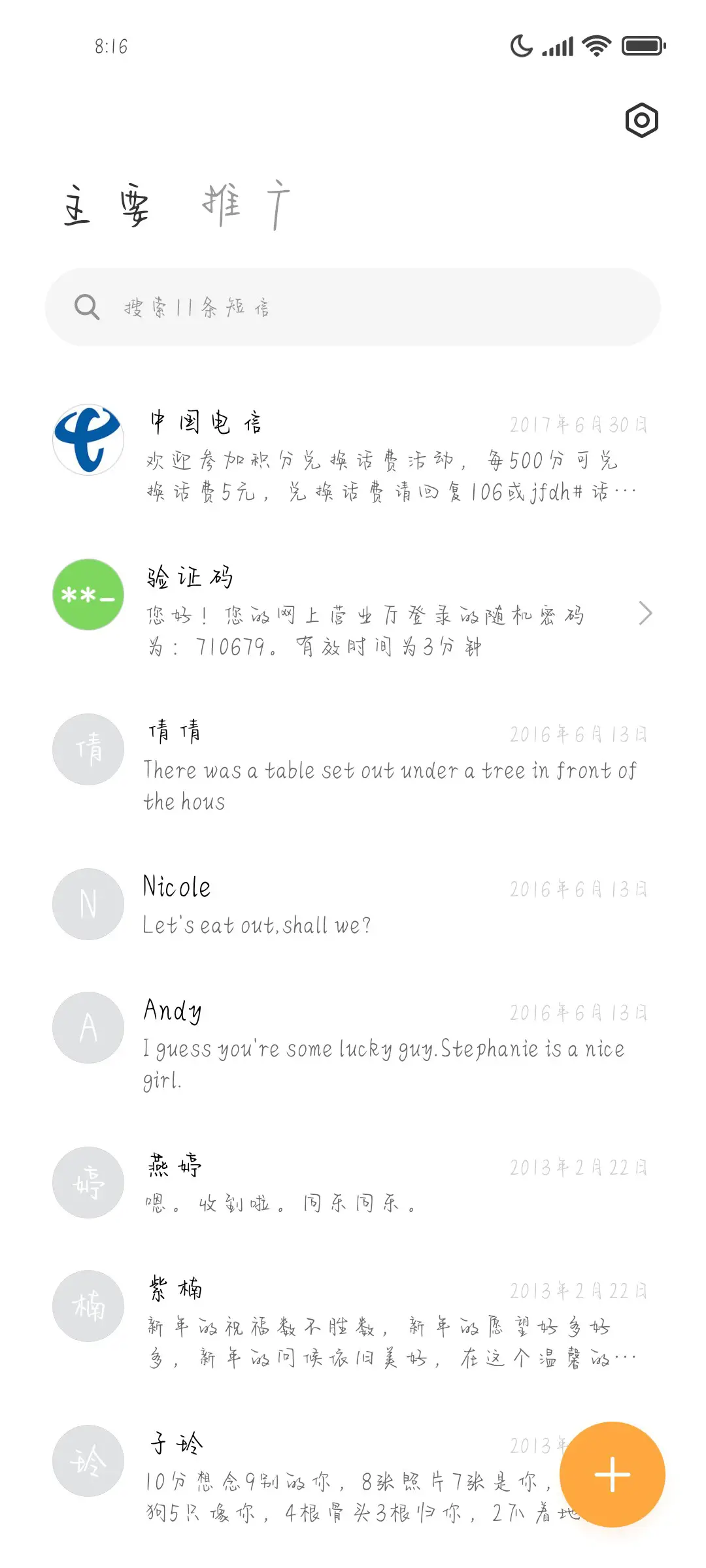 打打闹闹亲亲抱抱 - Screenshot 2